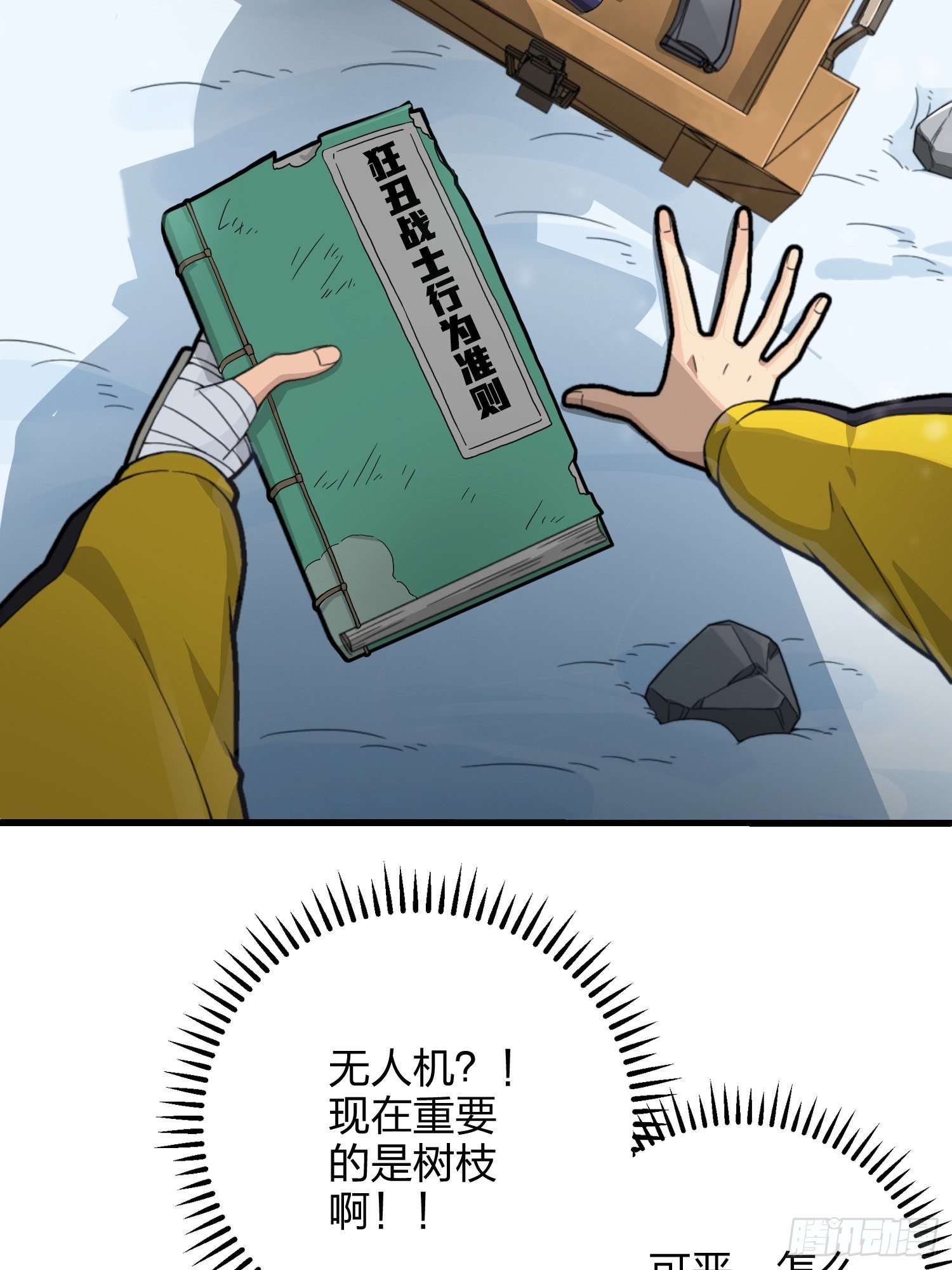 60话.Hey—yo—?13