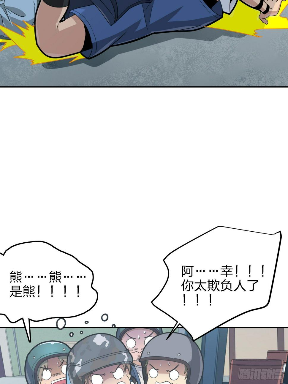23话.团竞（一）78