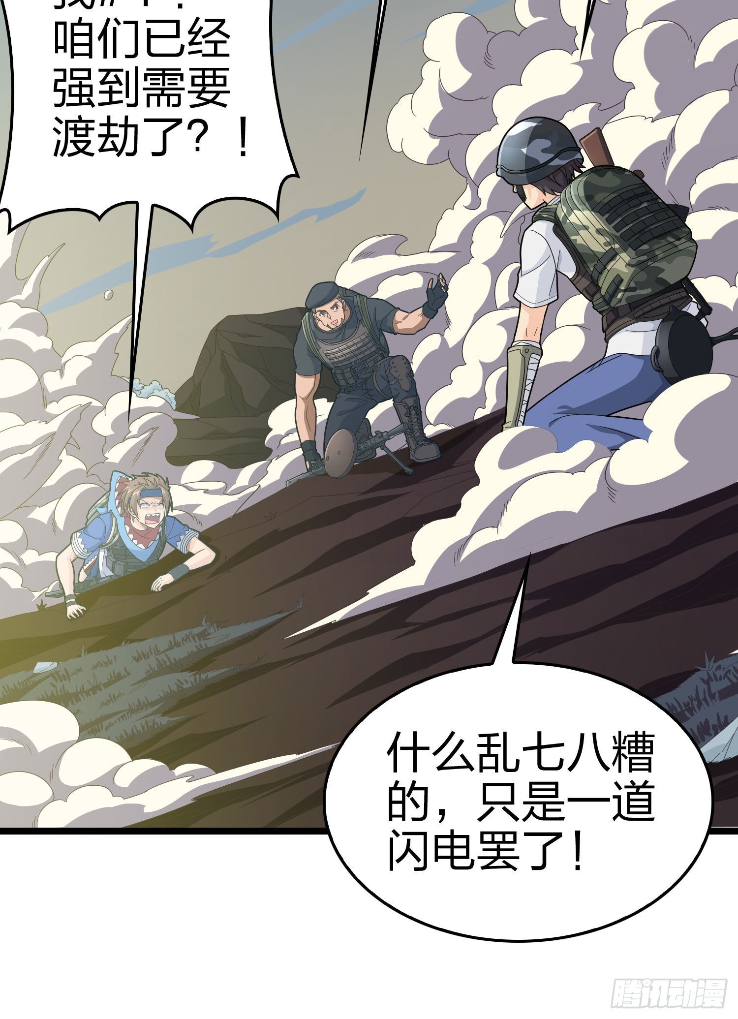108话.降临41