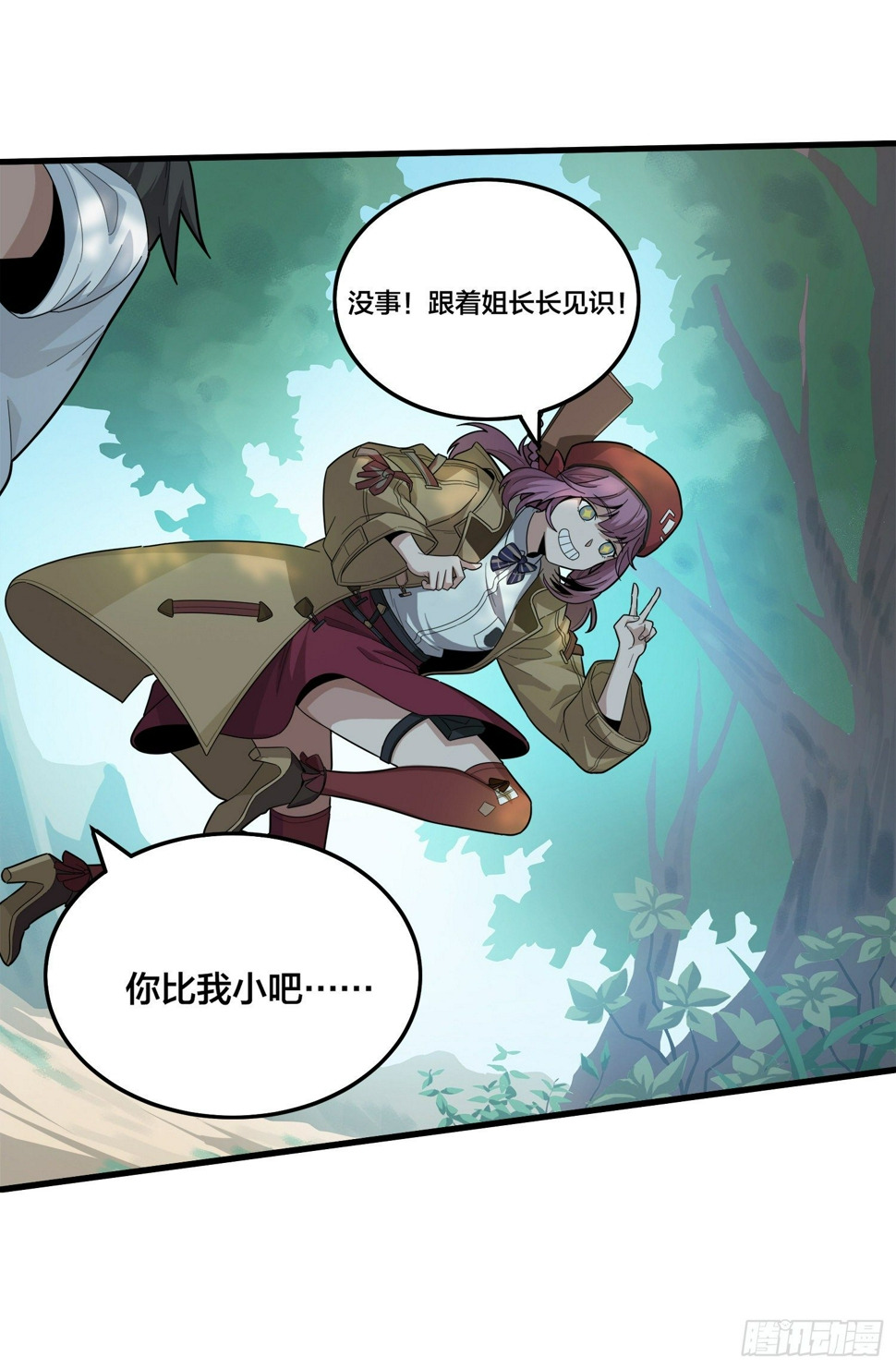8话.两人进圈31