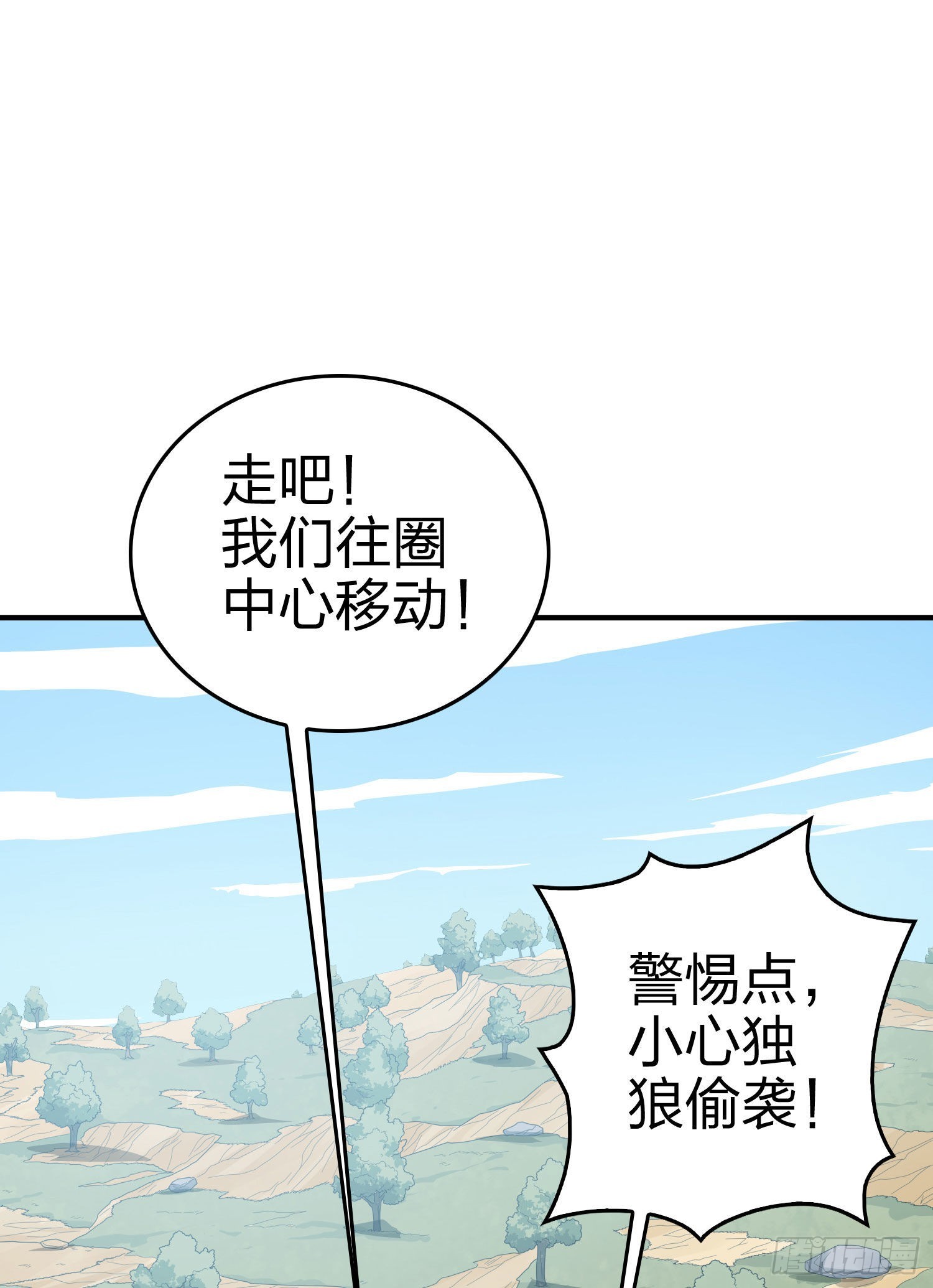 108话.降临13