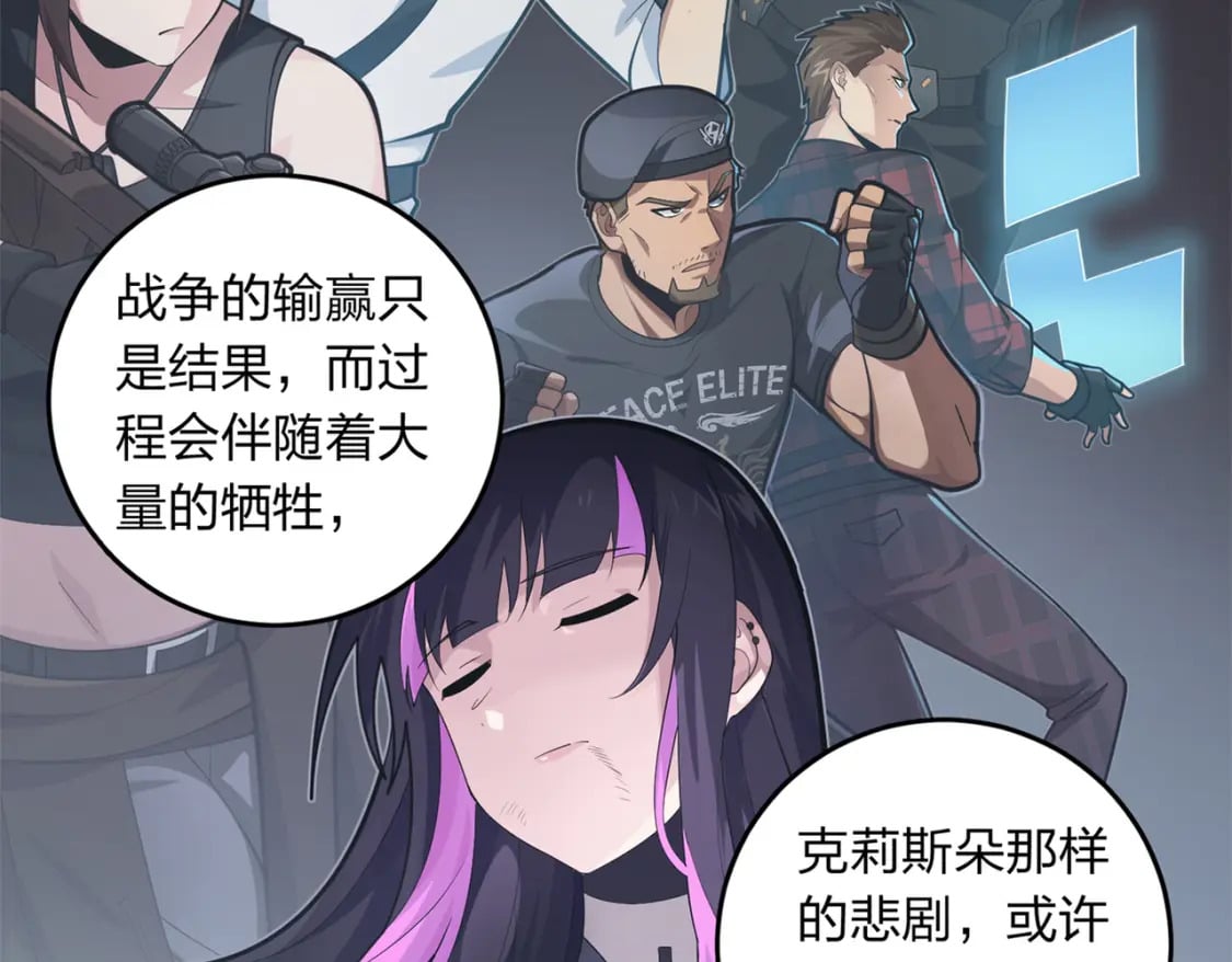 冒险篇09话 恐惧之上（二）58