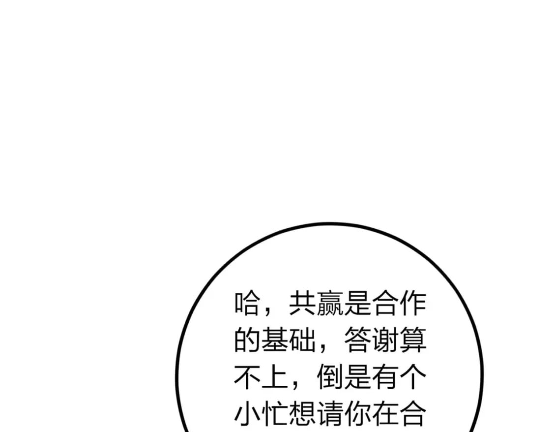 冒险篇20话 天外来物67