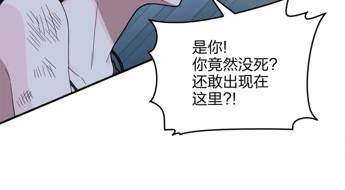 冒险篇15话 代价（二）34