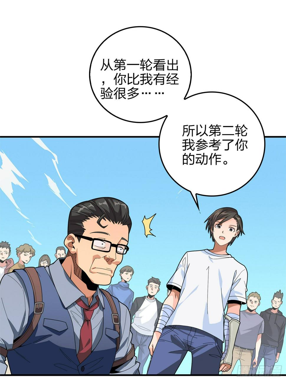 4话.子弹爆破89