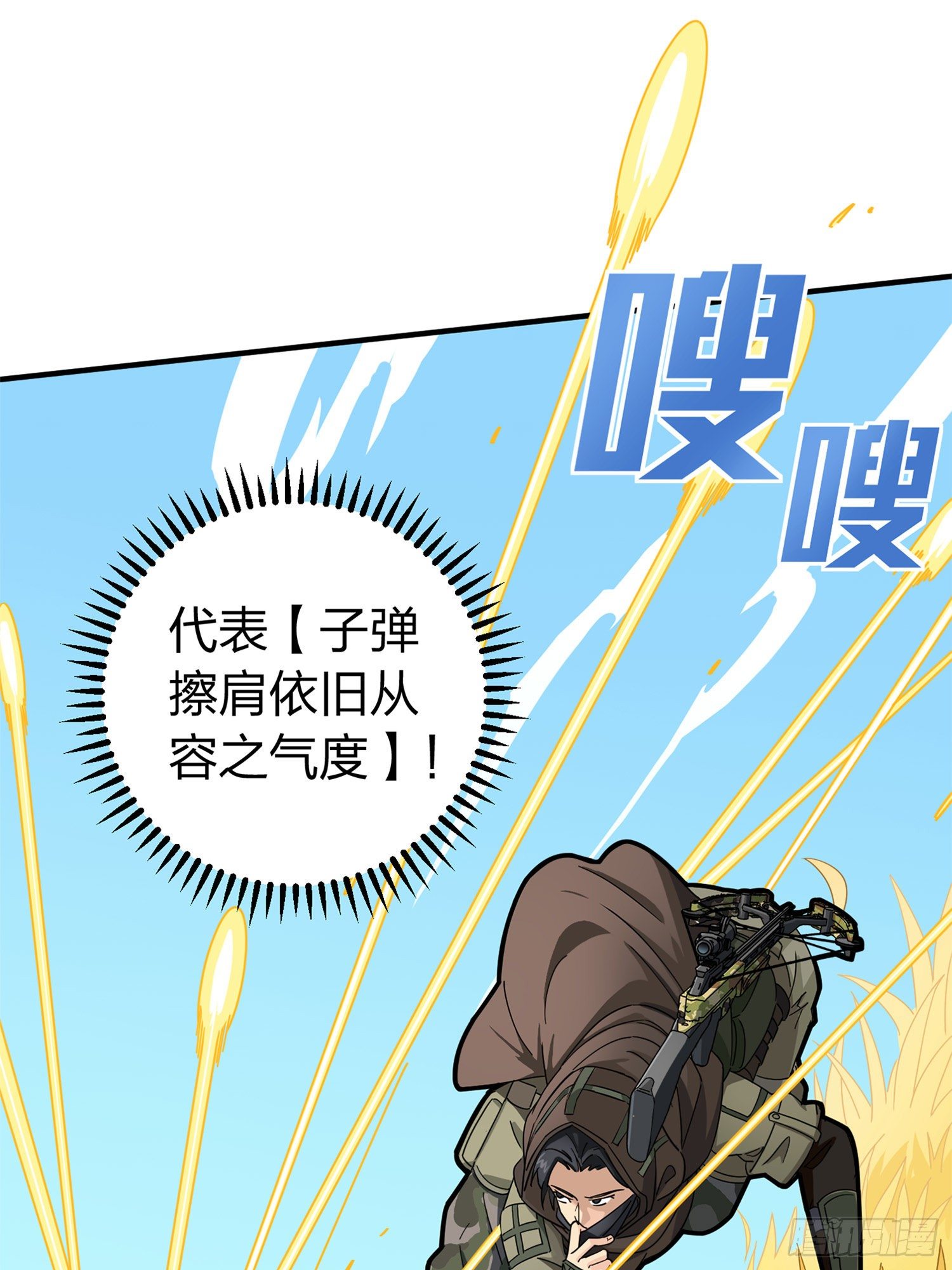 47话.低调的高手50