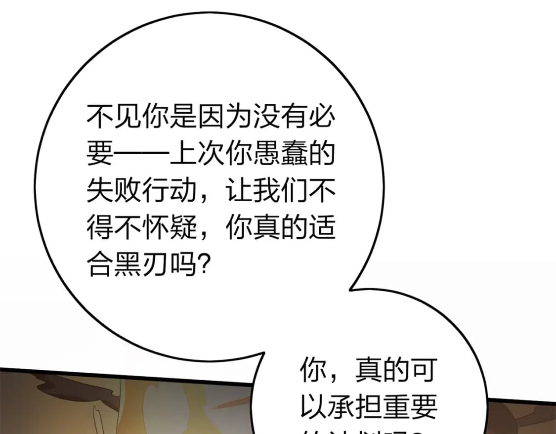 冒险篇11话 邪恶交易（二）83