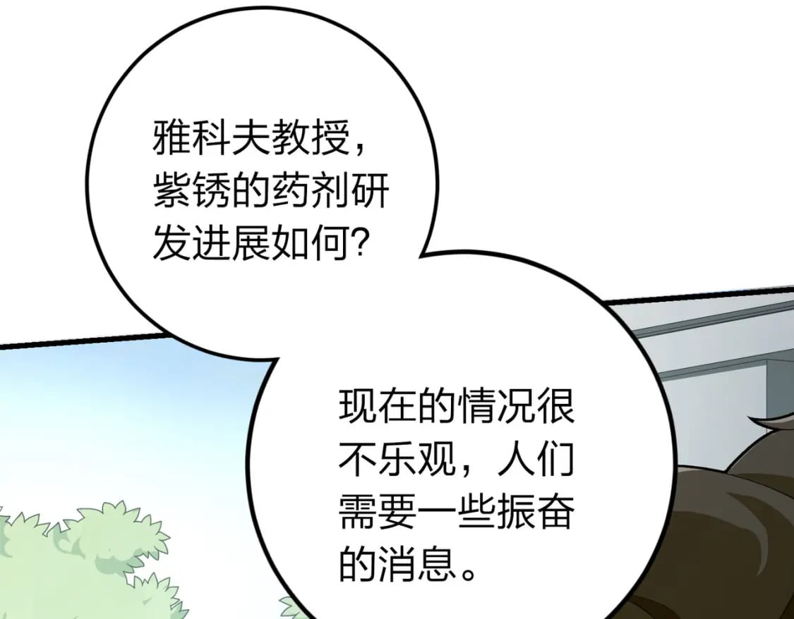 冒险篇25话 四圣降临63