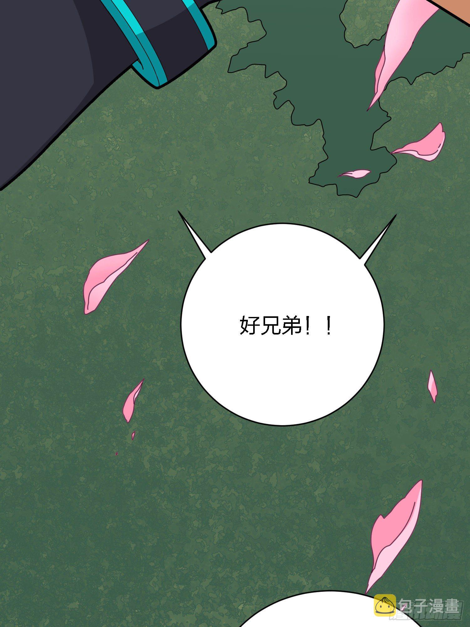 26话.最佳第三人83