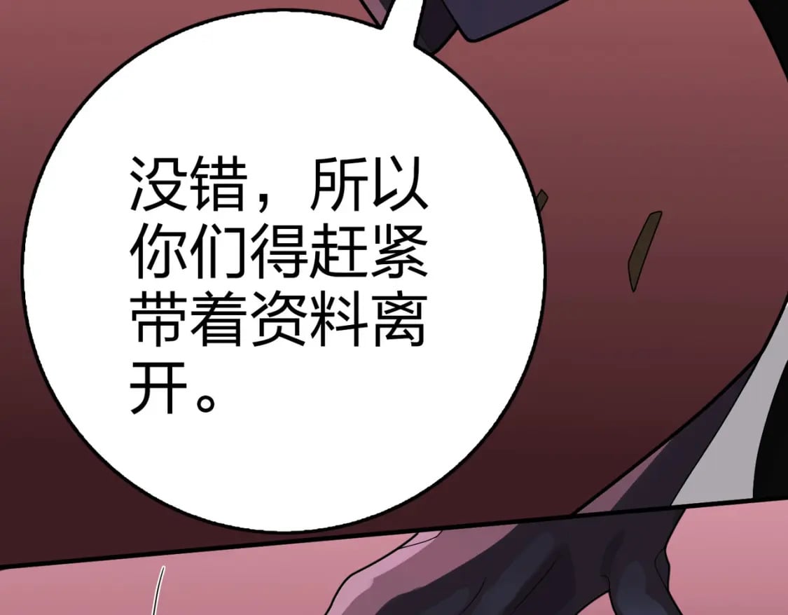 冒险篇33话 神兵行动187