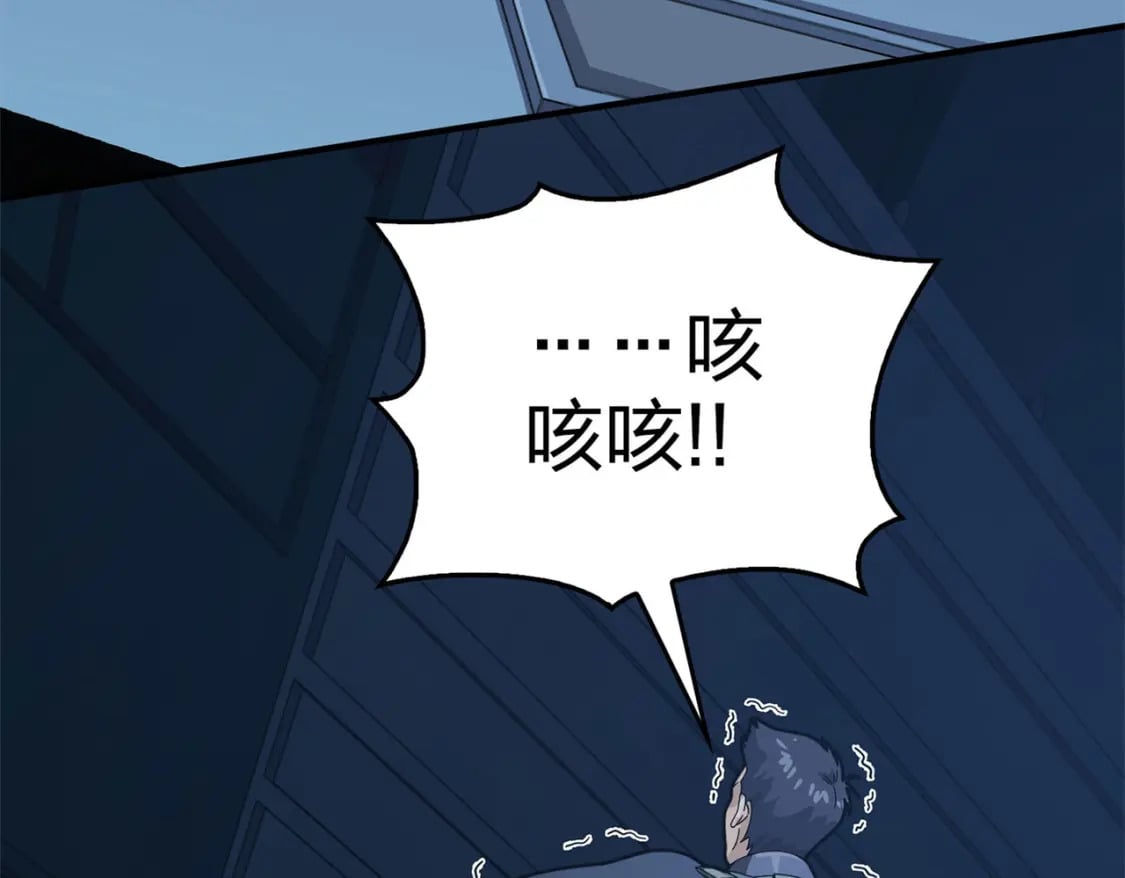 冒险篇15话 代价（二）119