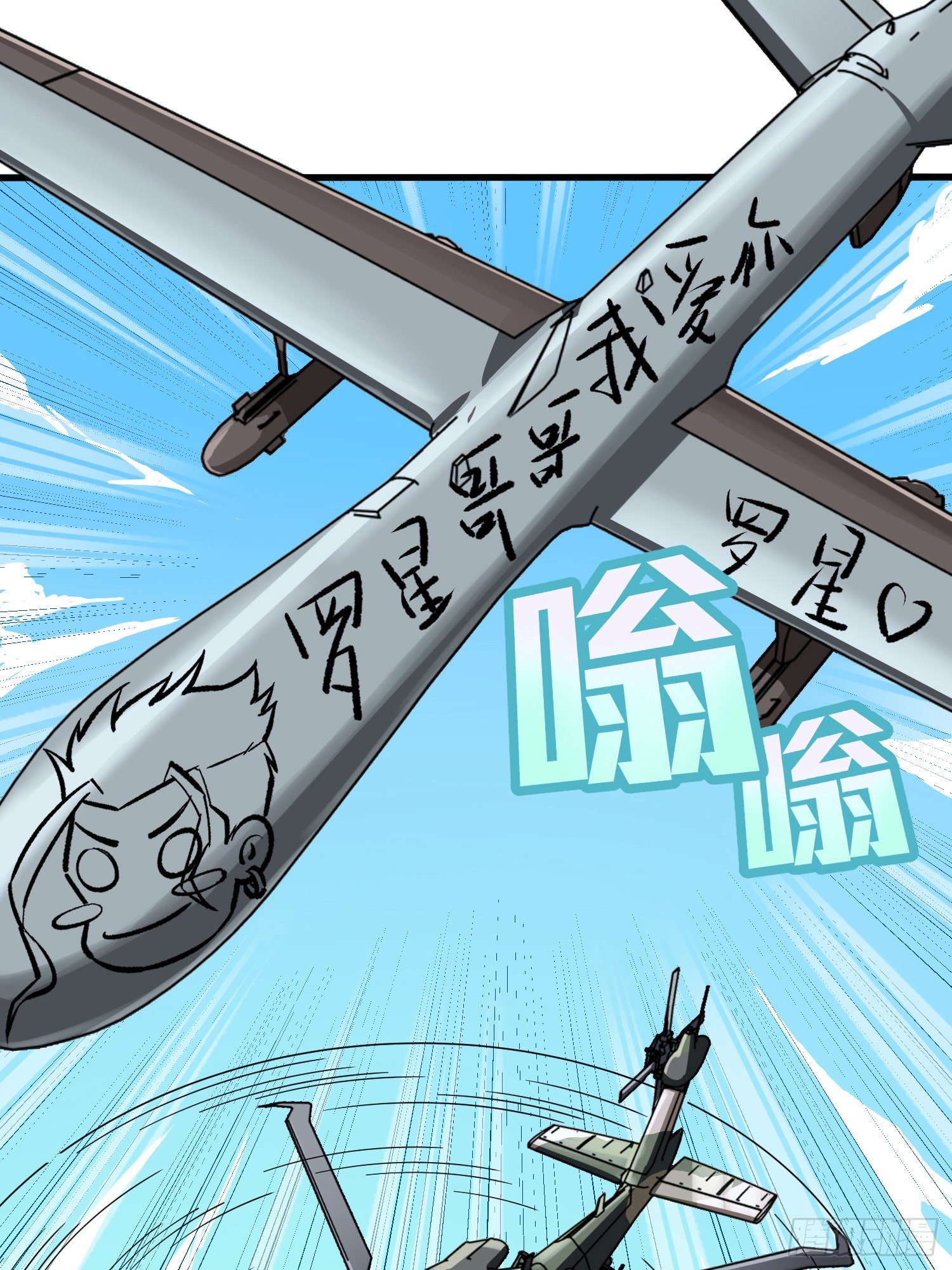 36话.偶遇76