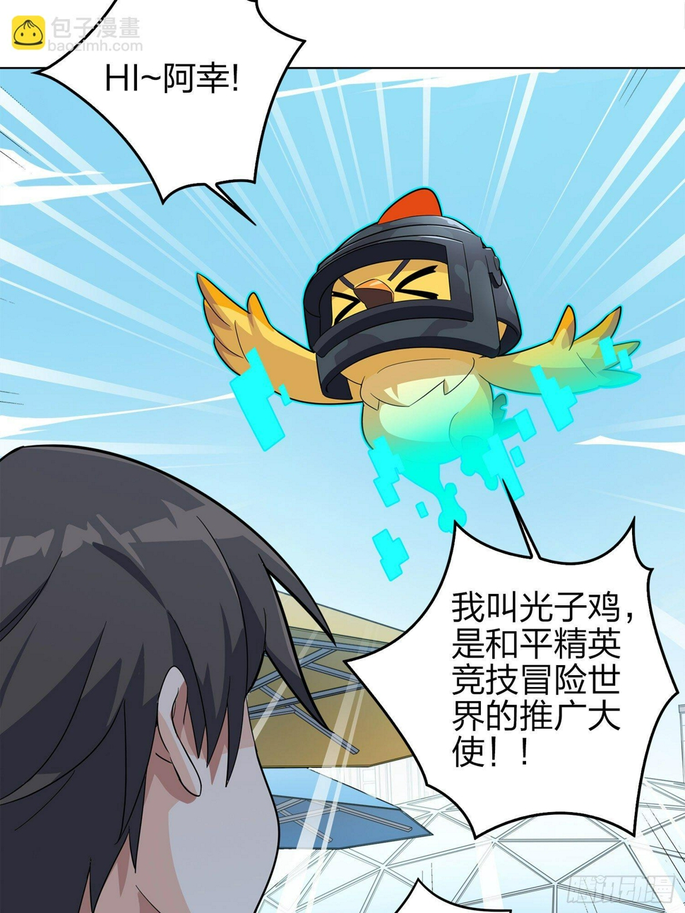 3话.小希望9