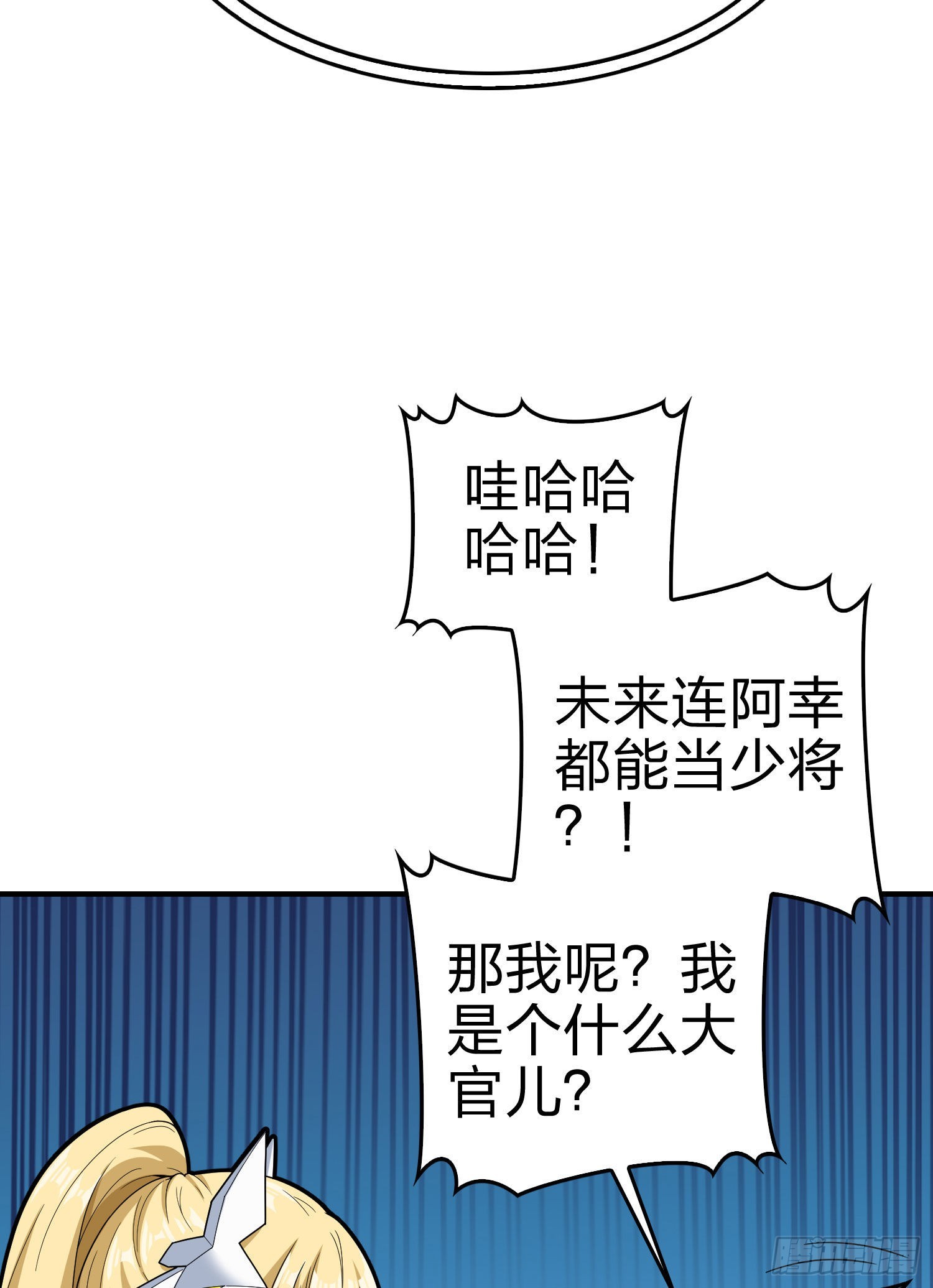 109话.来自远方114