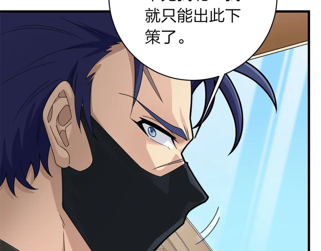 冒险篇11话 邪恶交易（二）81