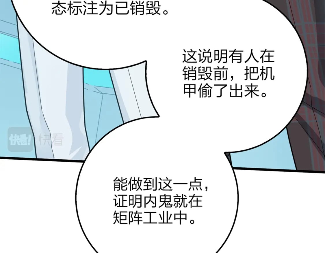 冒险篇08话 恐惧之上（一）7