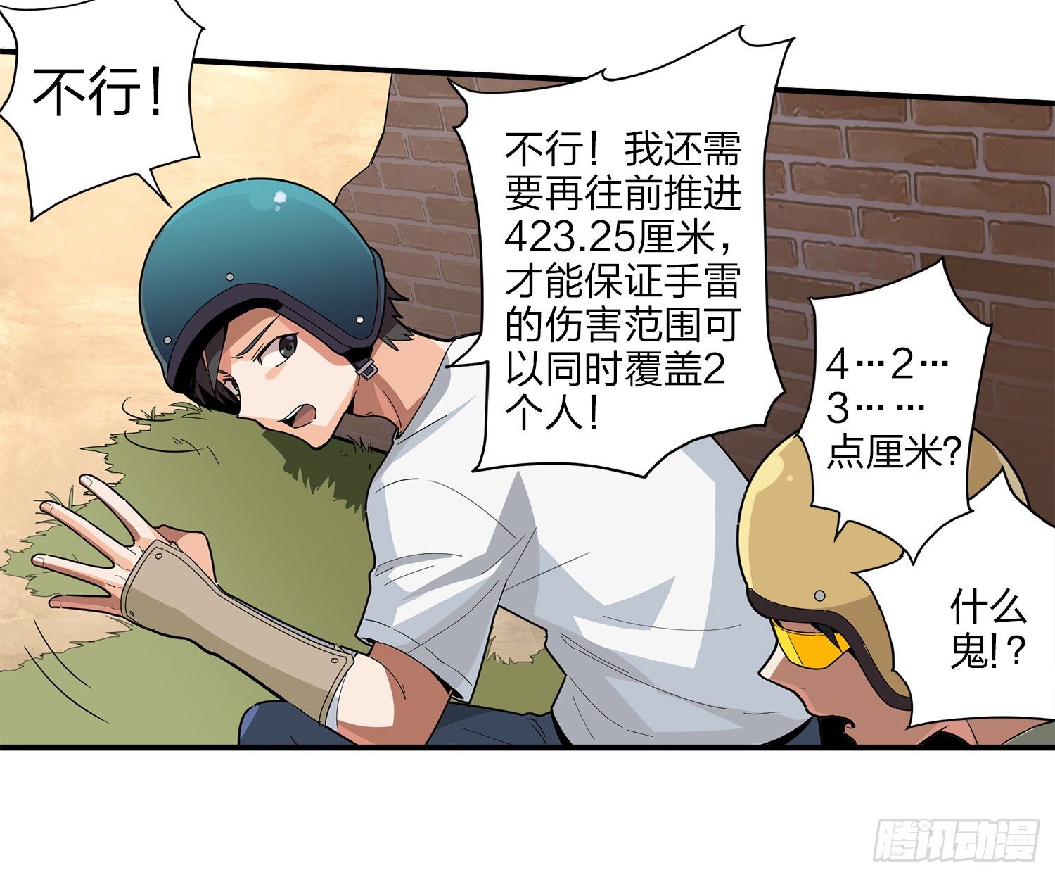 1话.关于我19