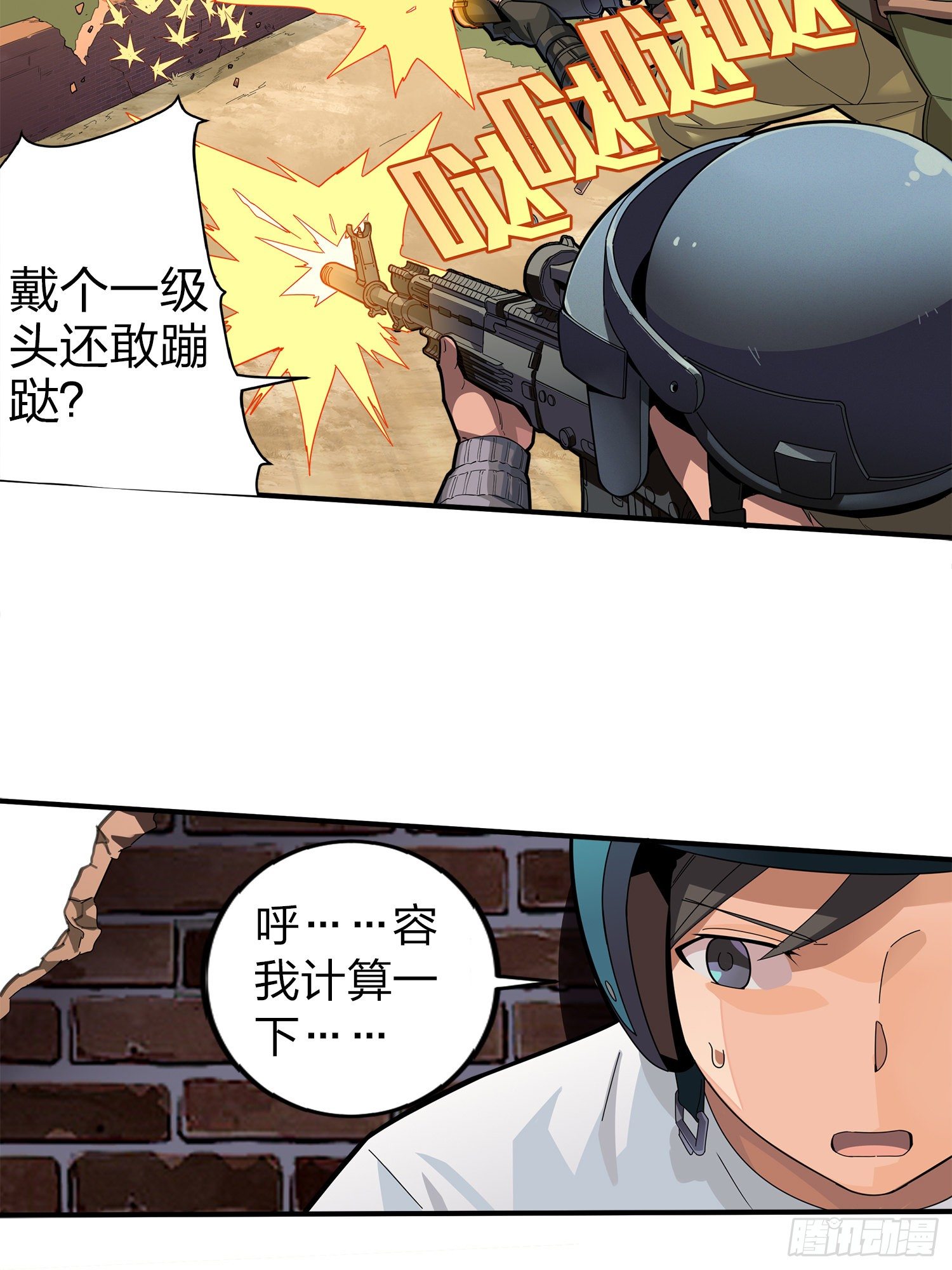 1话.关于我15