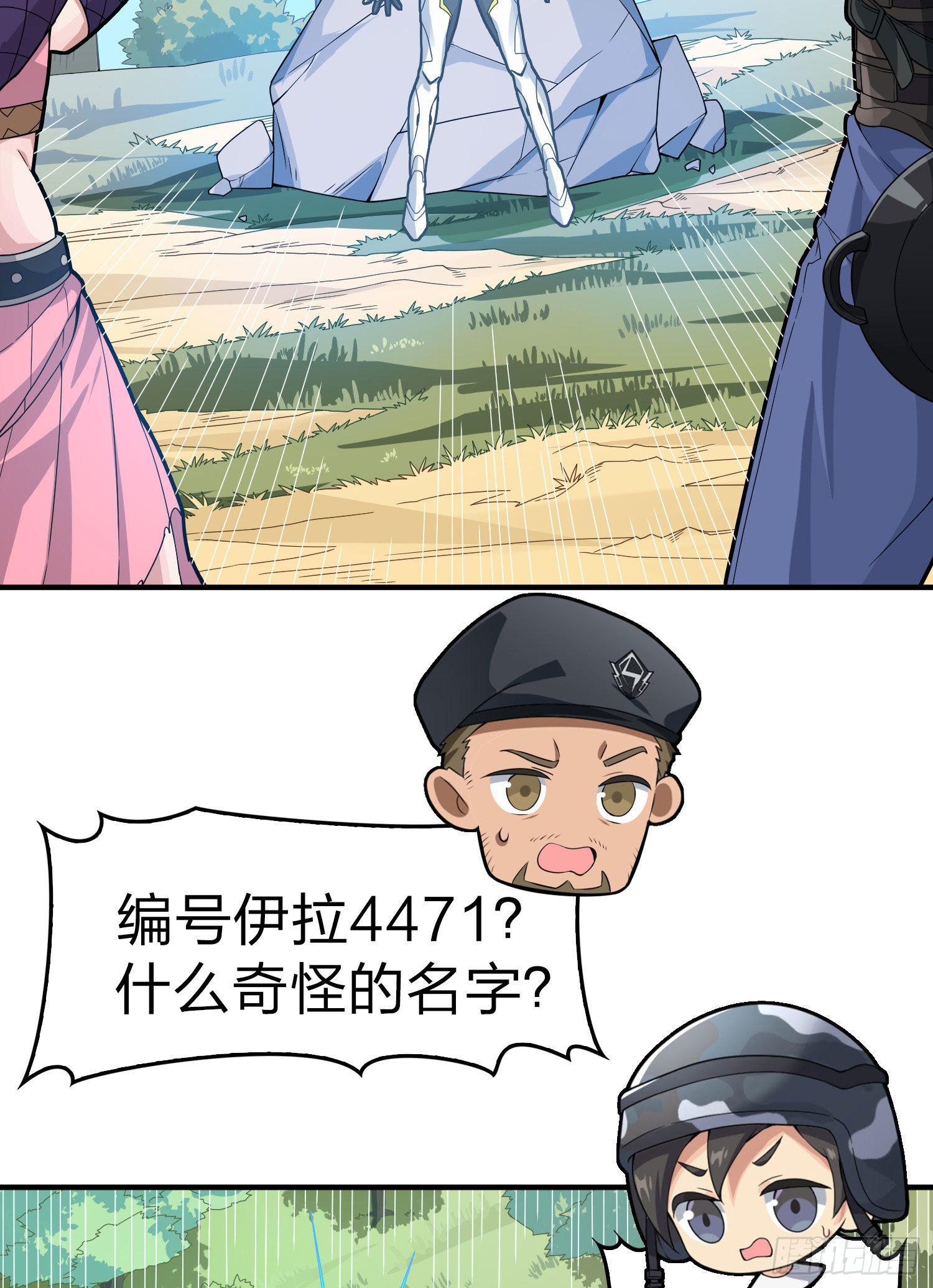 109话.来自远方72