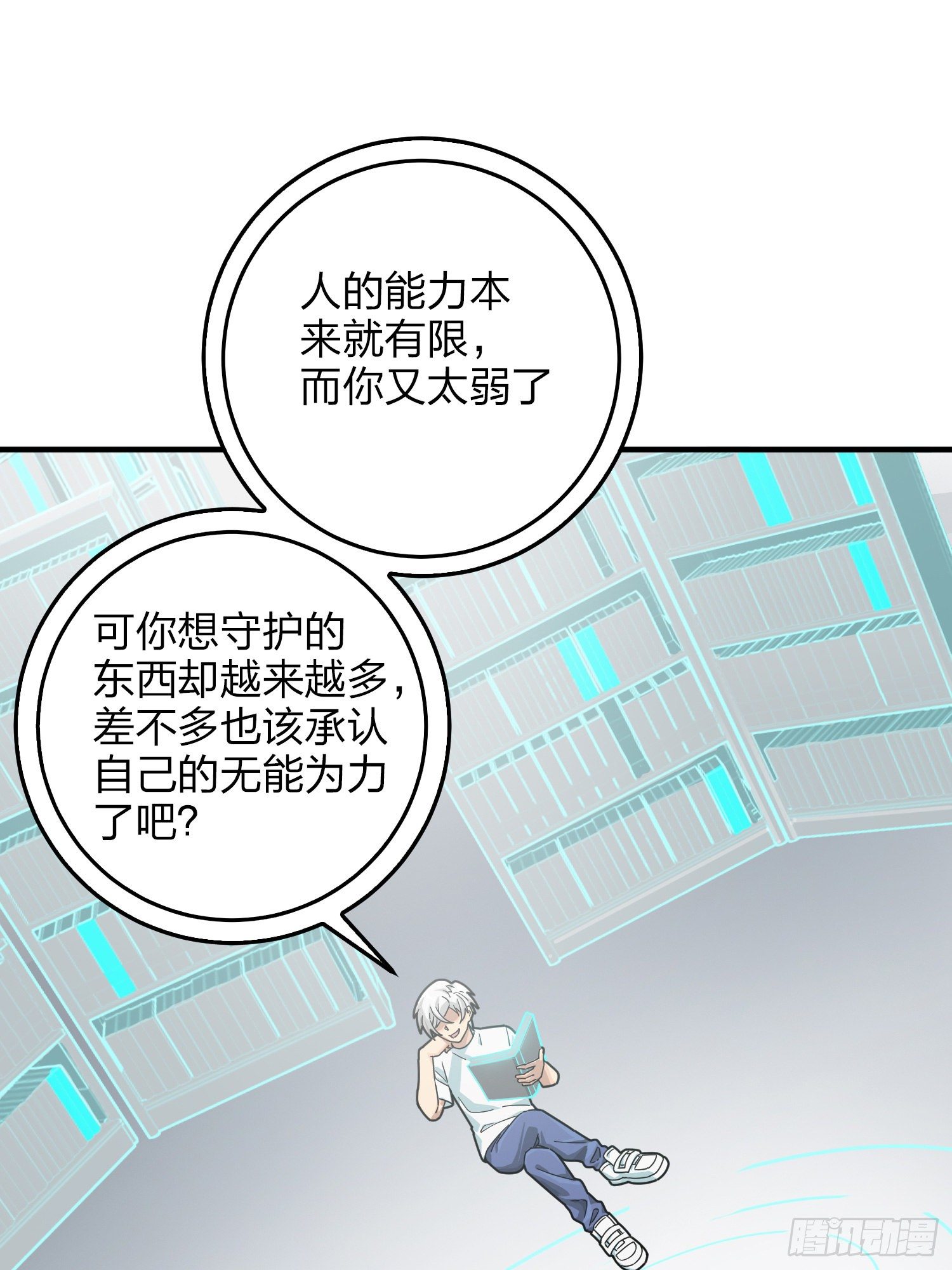 41话.星钻的蔑视28