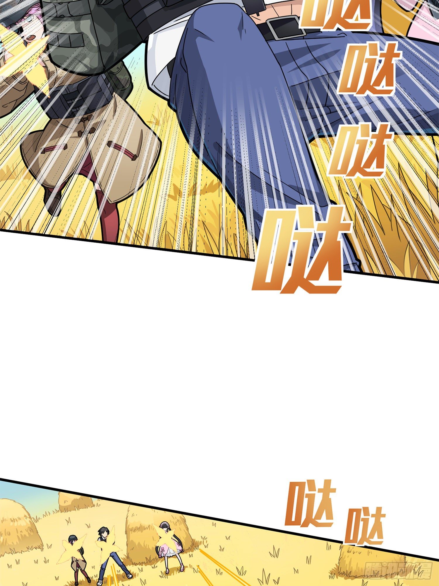47话.低调的高手47