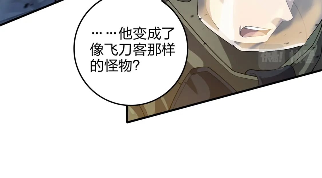 冒险篇22话 全力抵抗30