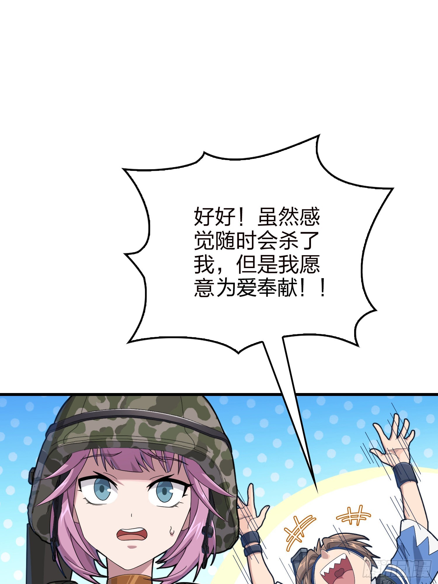 110话.自己人54
