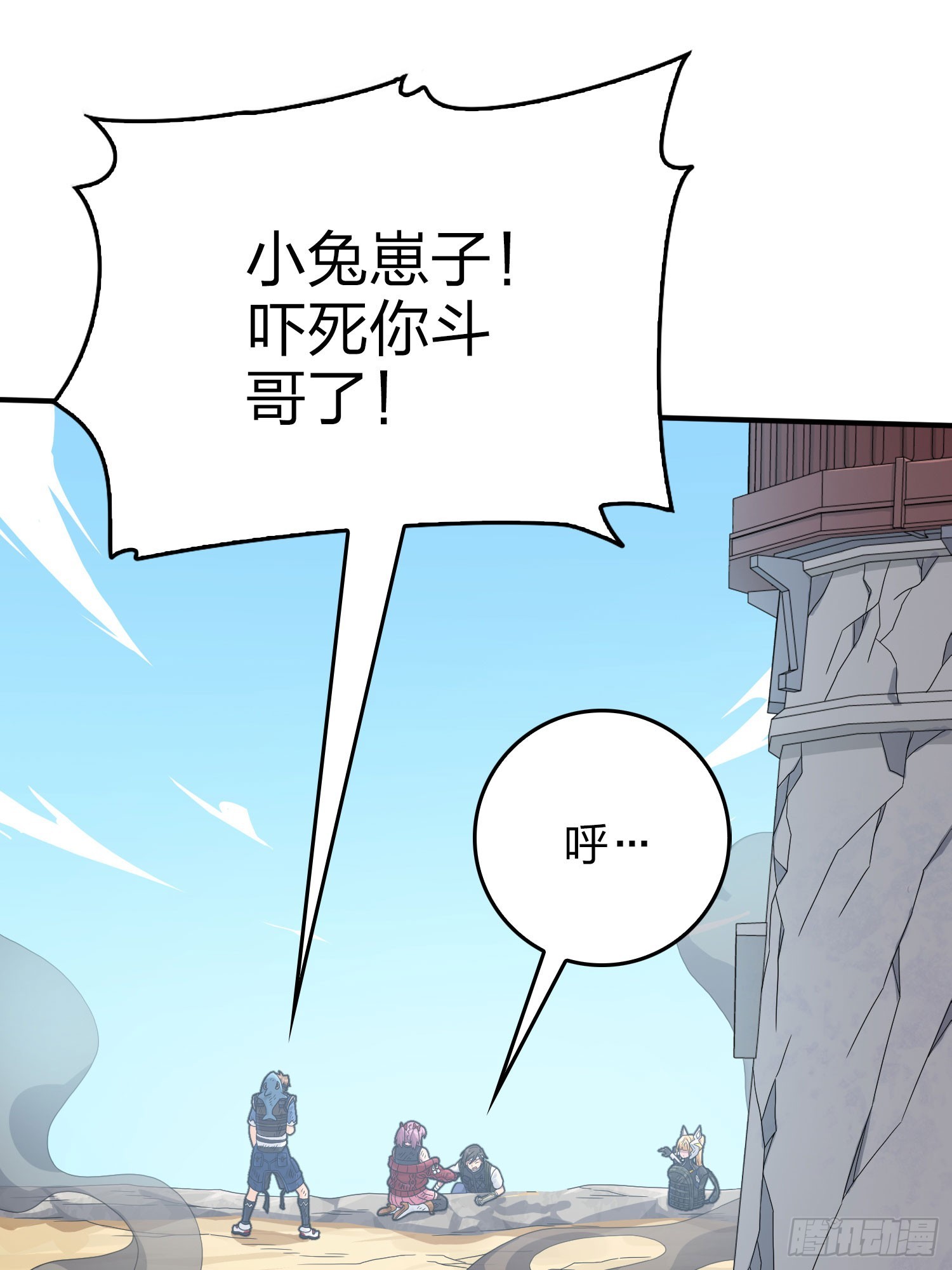 127话.小队的选择61