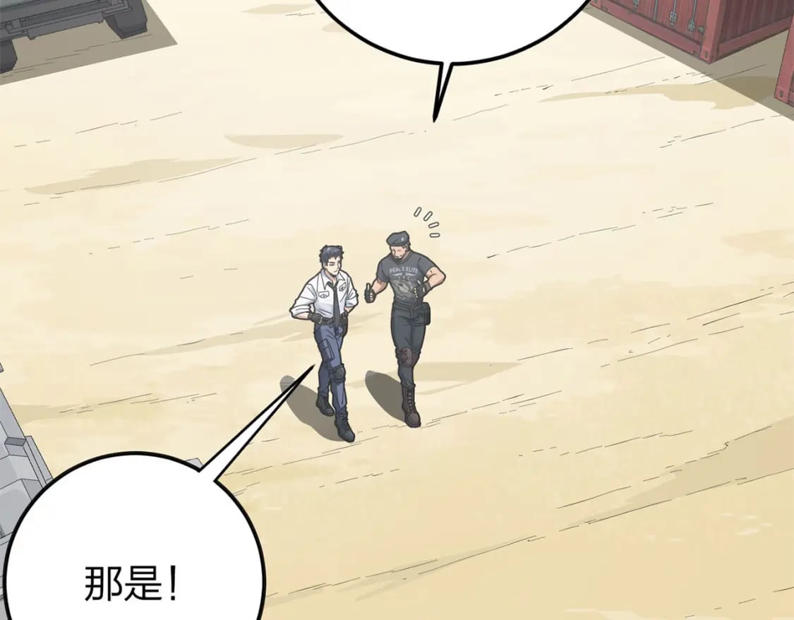 冒险篇19话 父与女27