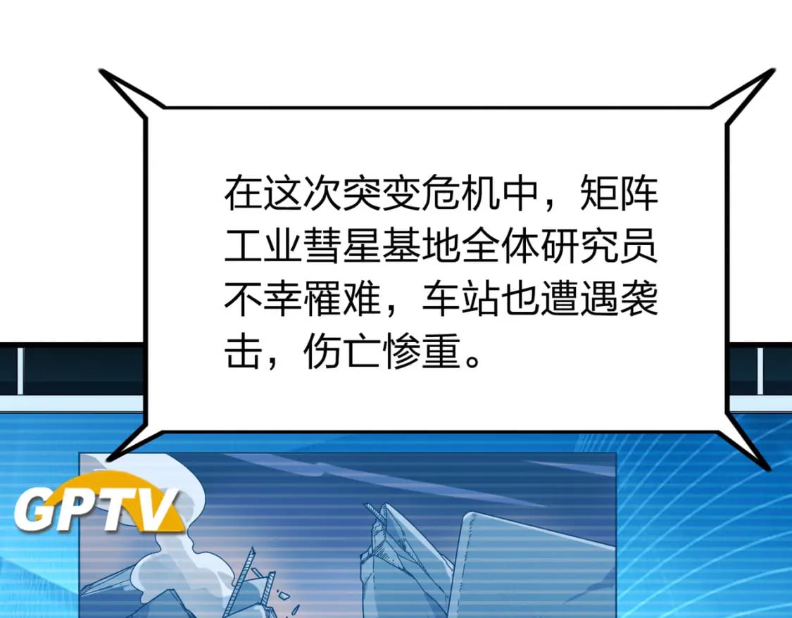 冒险篇25话 四圣降临15