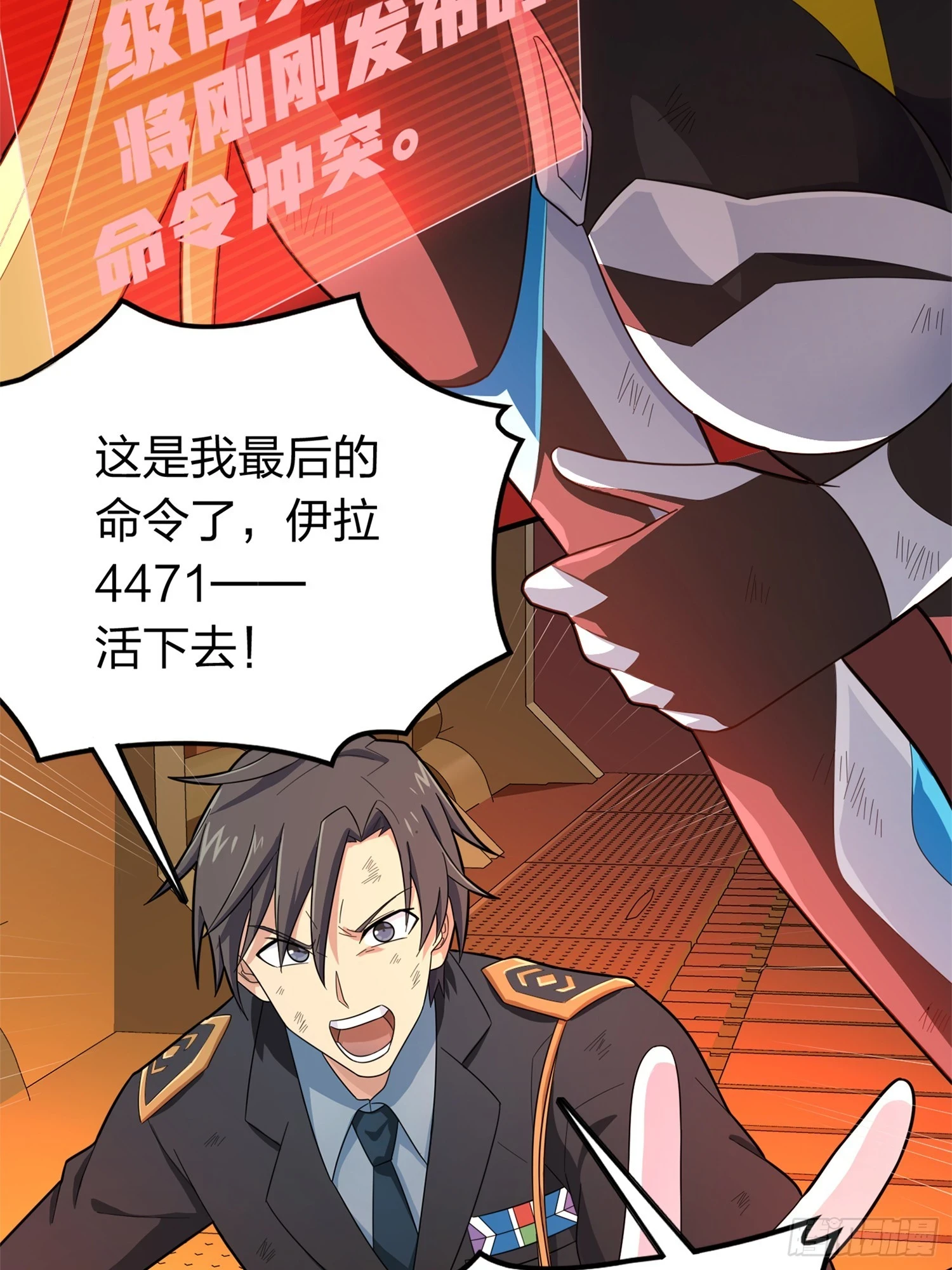 冒险篇05话 孤注一掷24