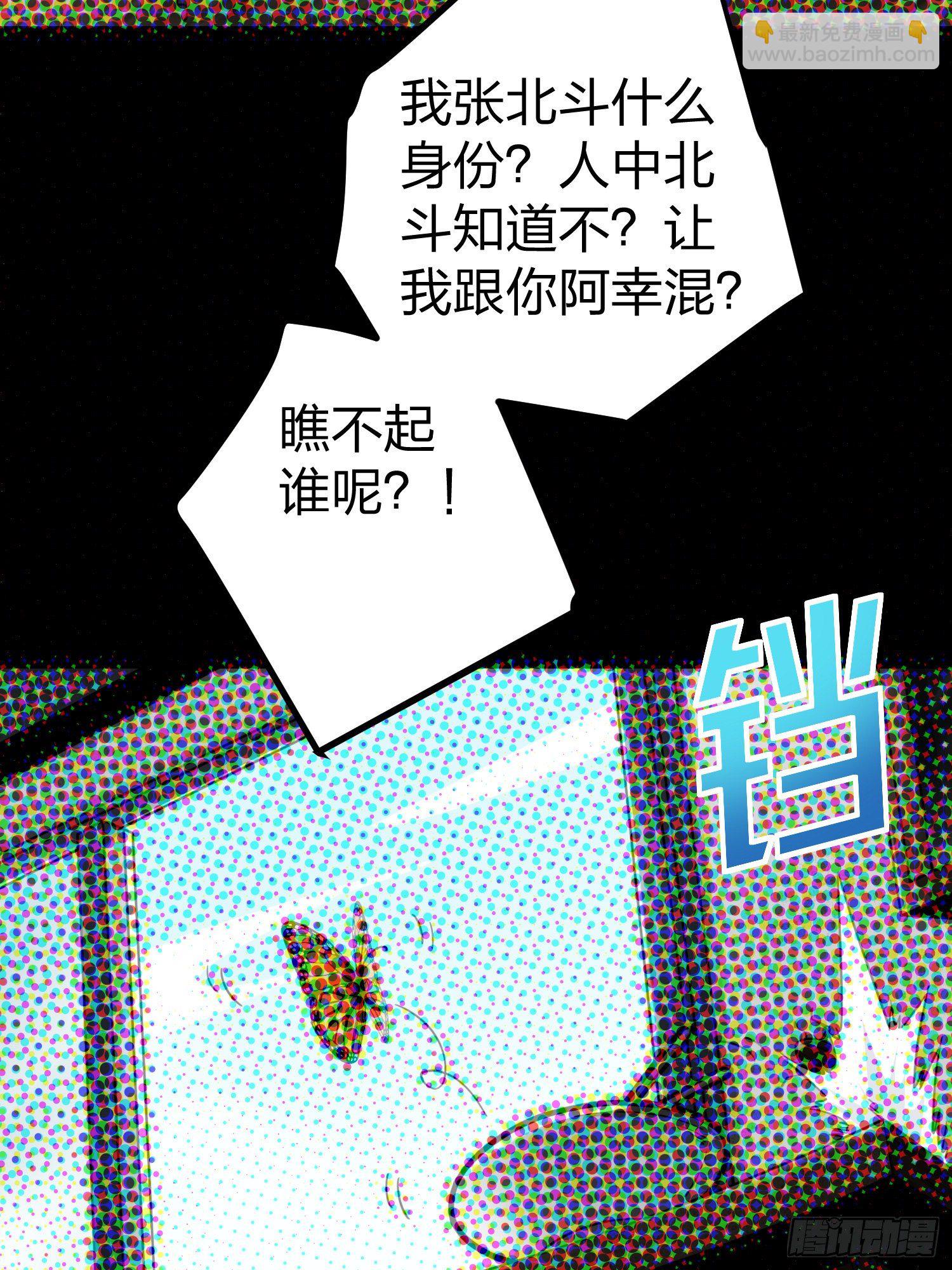 62话.裂痕62