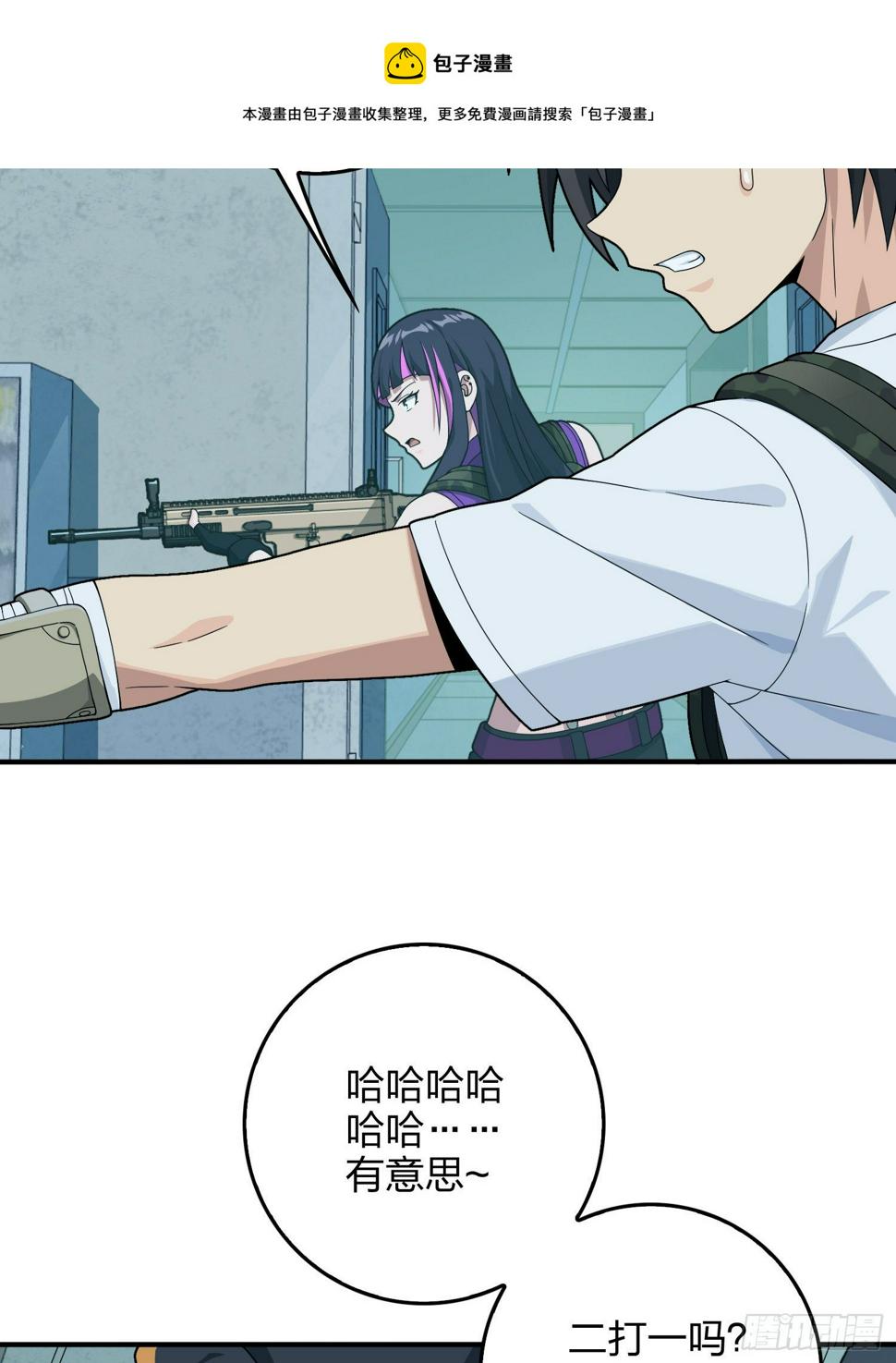 83话.救星84