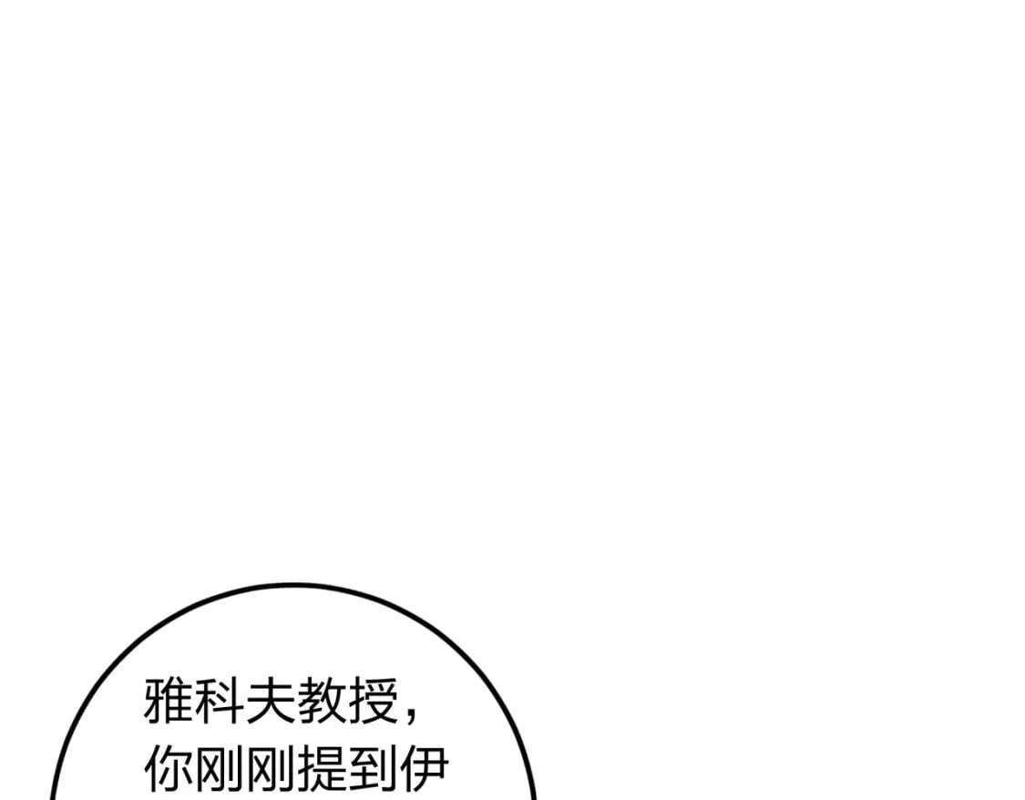 冒险篇25话 四圣降临79