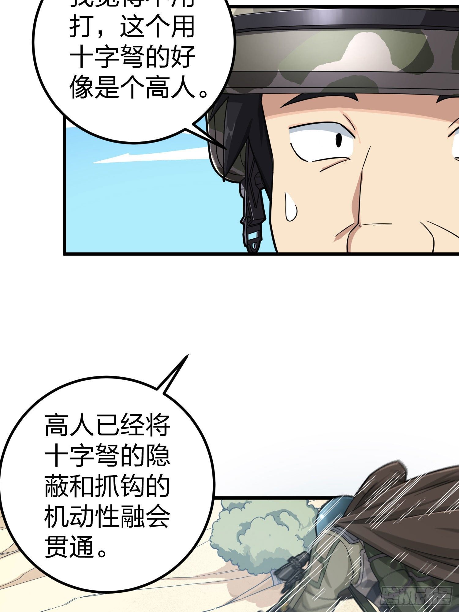 68话.特种作战（二）37