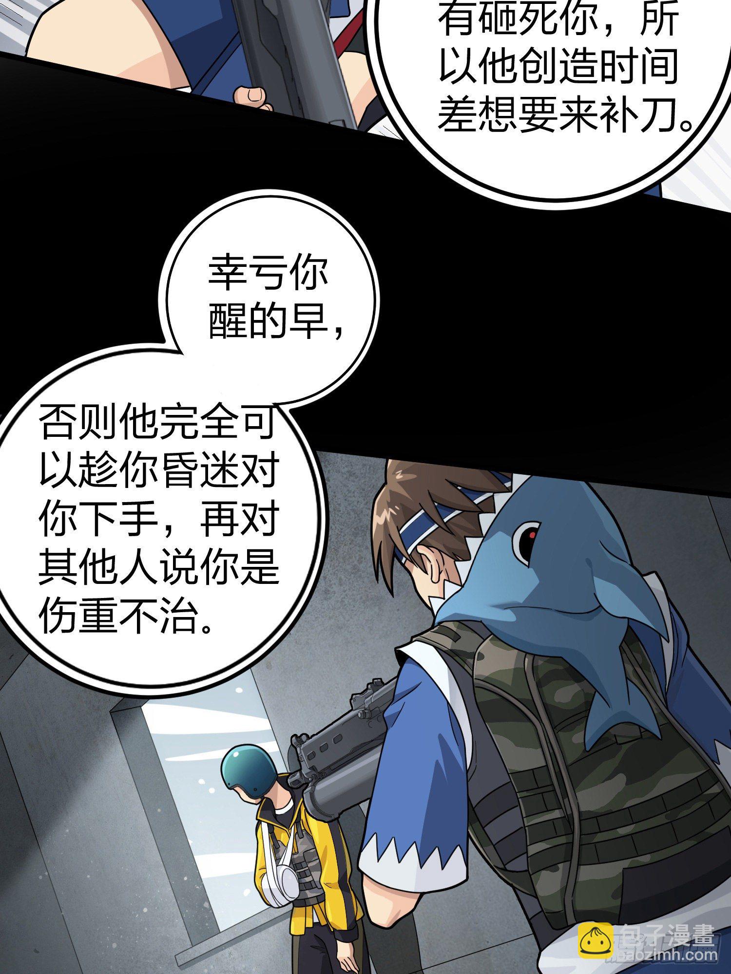 63话.多面北斗52