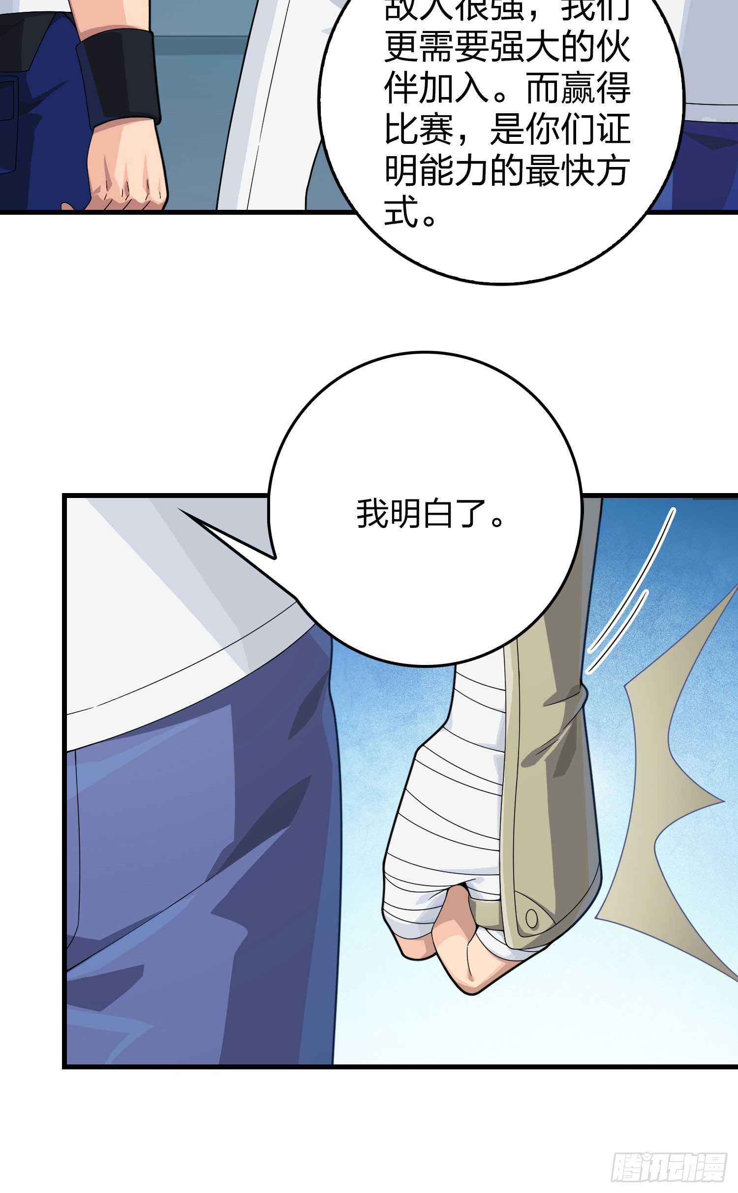 120话.未来警告114