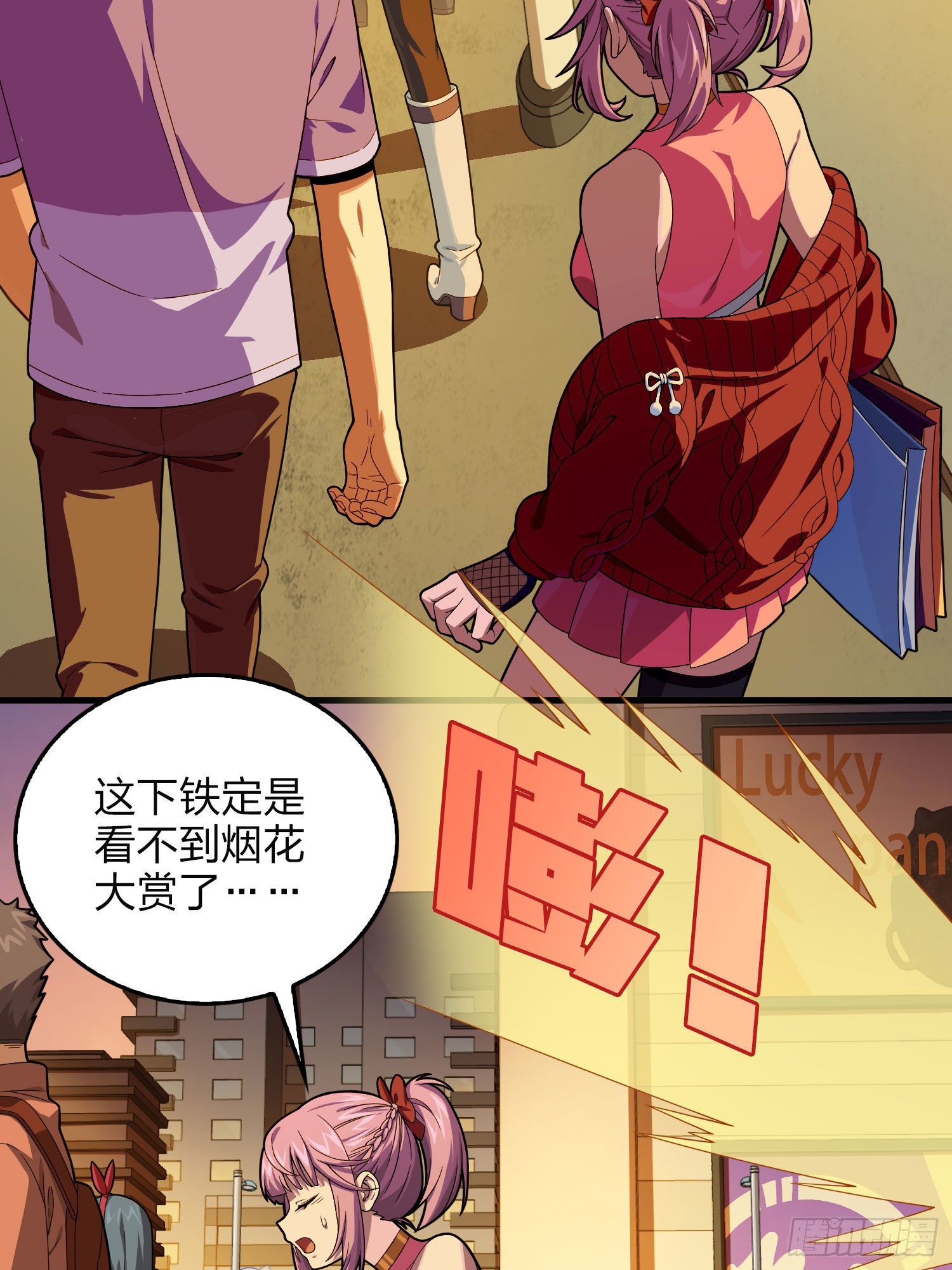 94话.烟花庆典（二）16