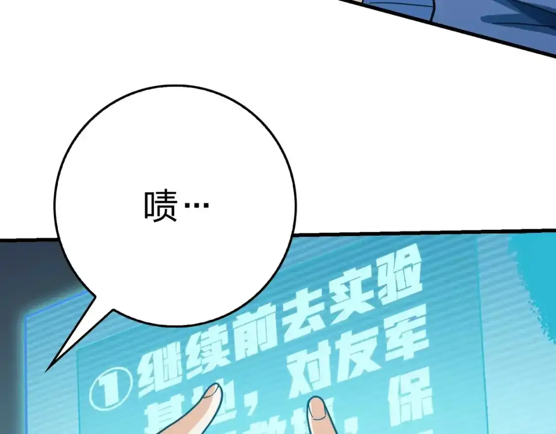 冒险篇03话 全面反击179