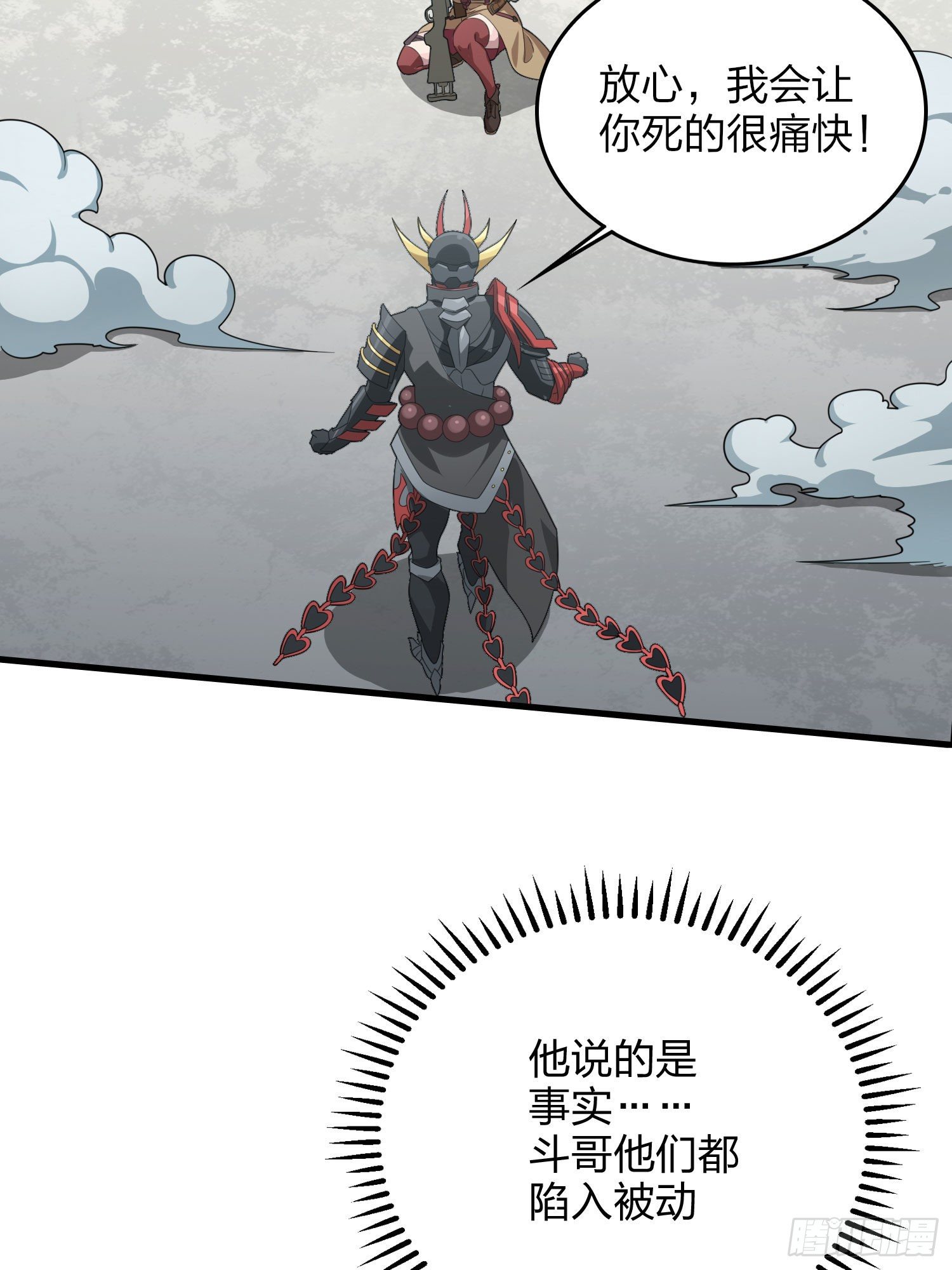 71话.退无可退76
