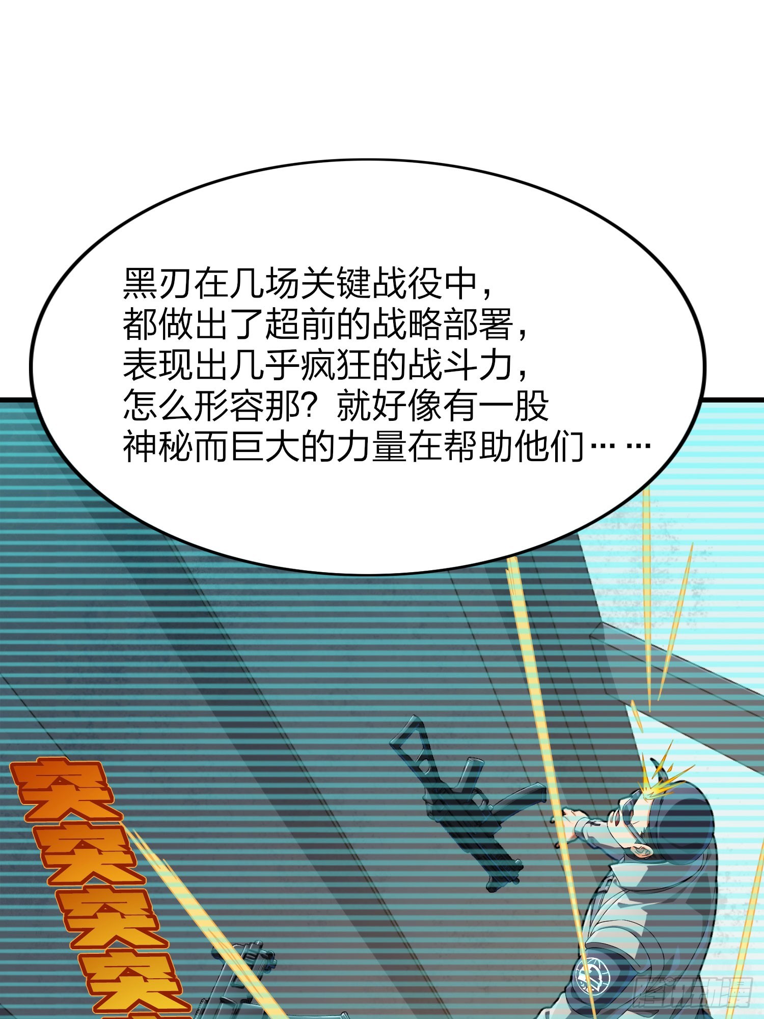 120话.未来警告69