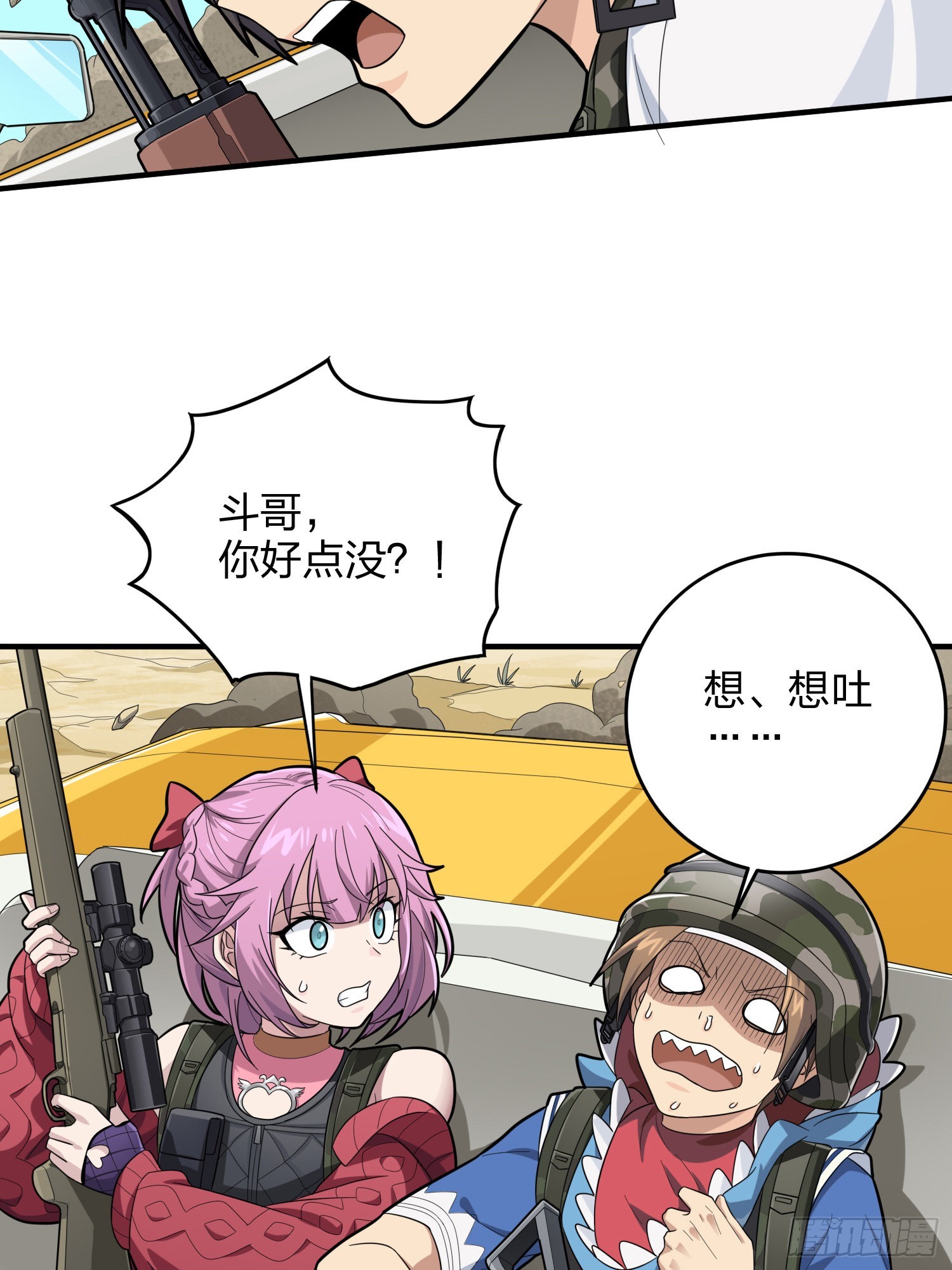 113话.预选赛开打！27