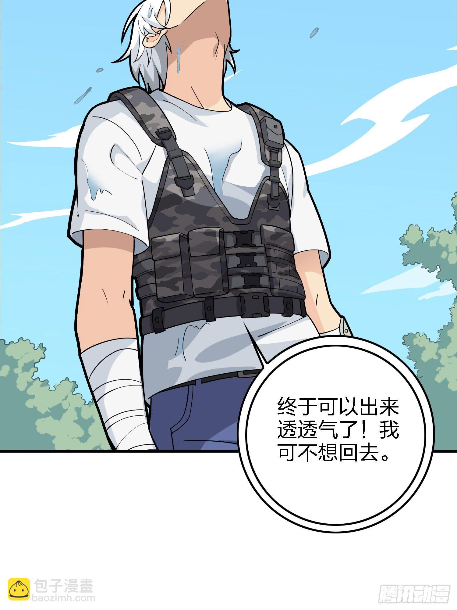 37话.再见！斗哥！73