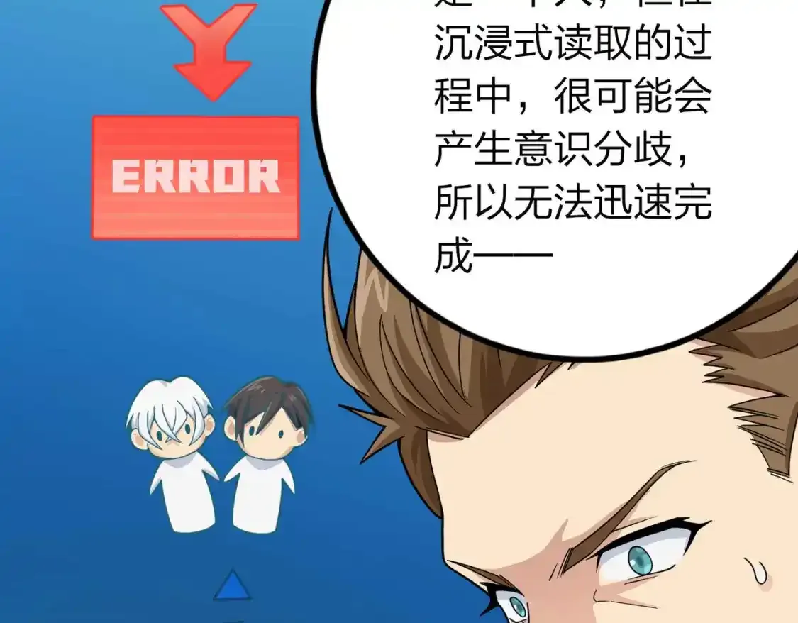冒险篇03话 全面反击23