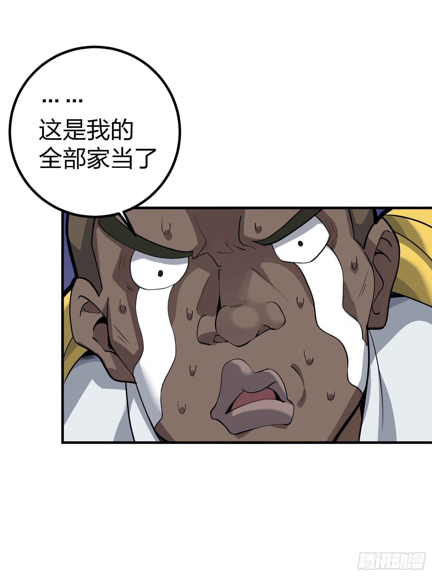 28话.寻仇7