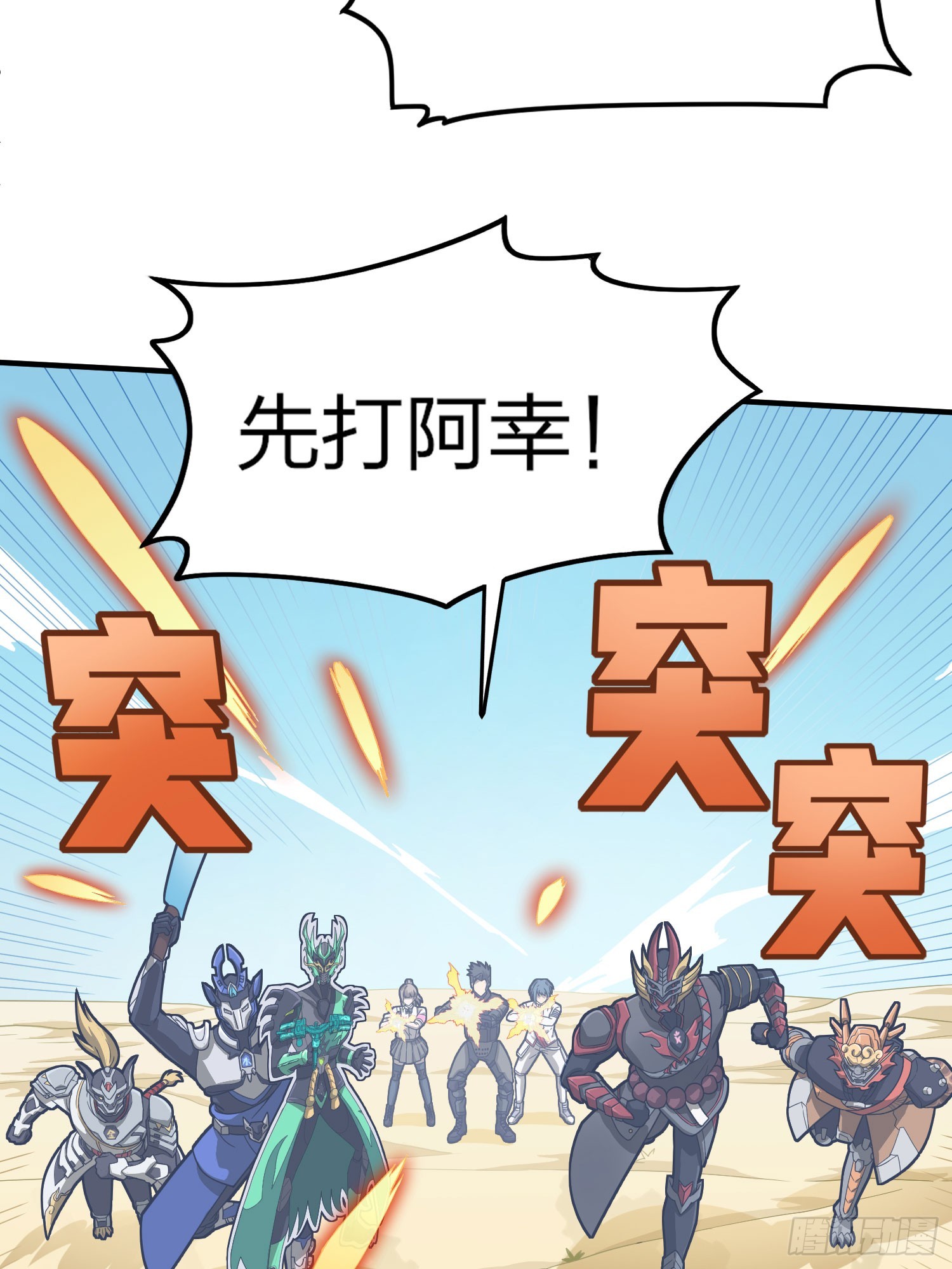 126话.突出重围54