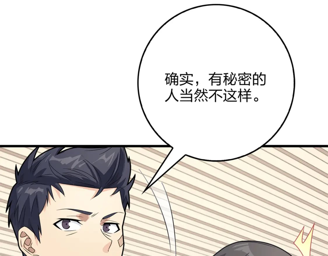 冒险篇09话 恐惧之上（二）191