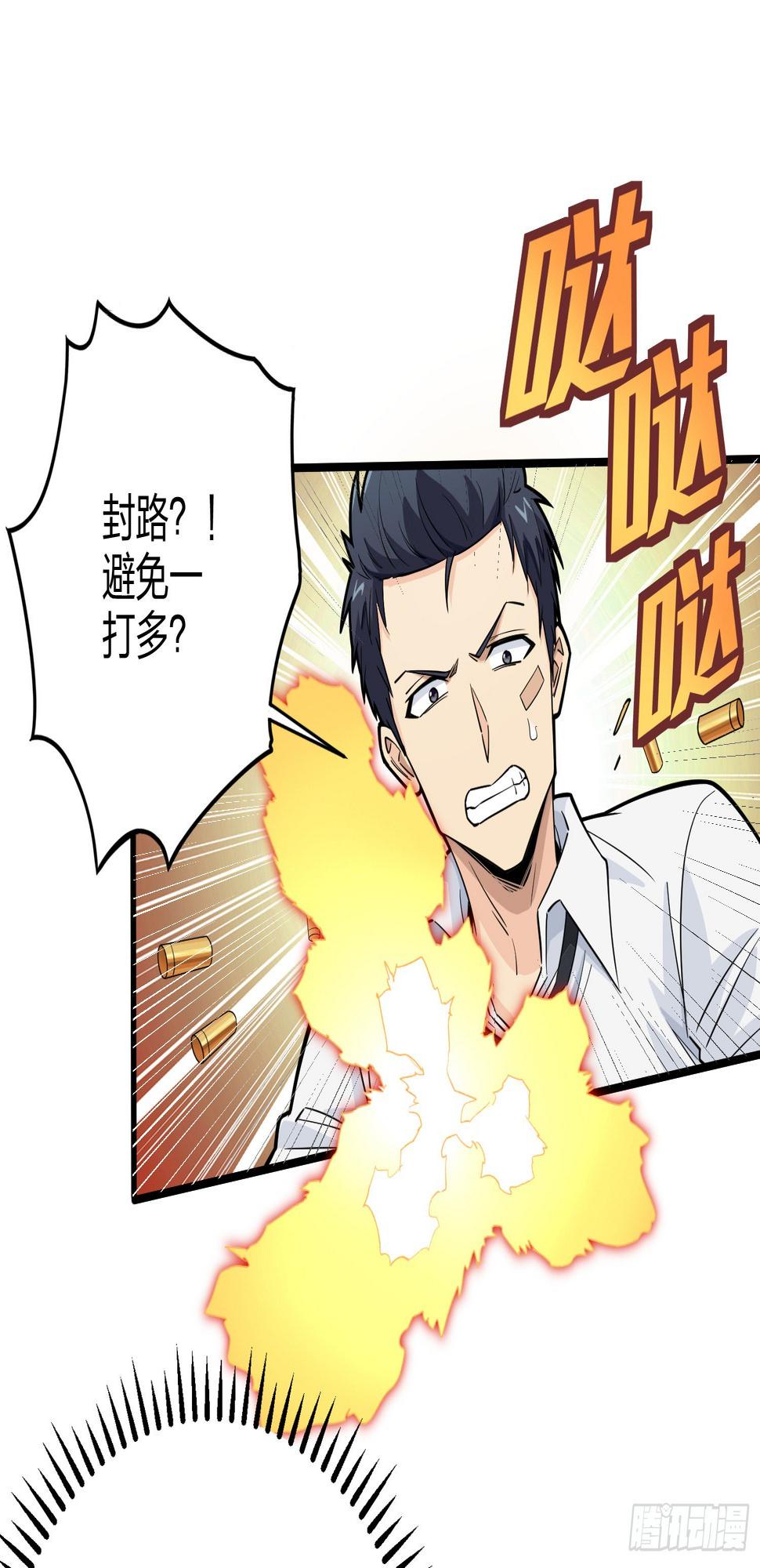 88话.疯子的礼物70