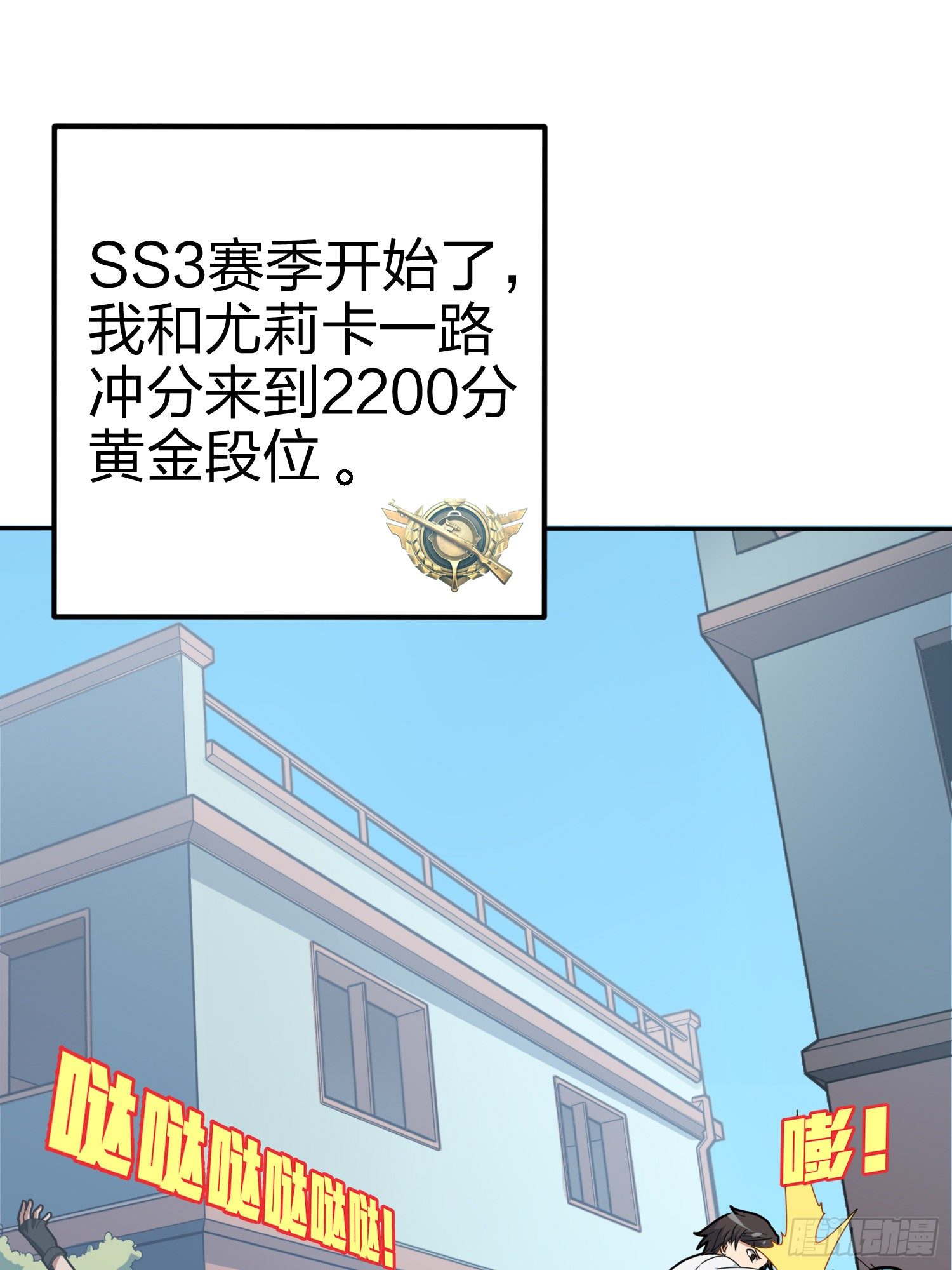 21话.维式特训（一）2