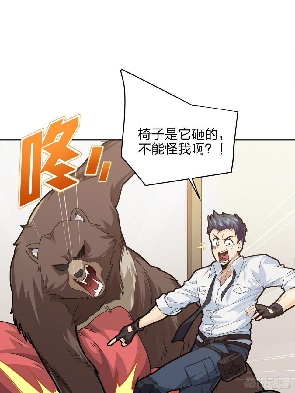 23话.团竞（一）7